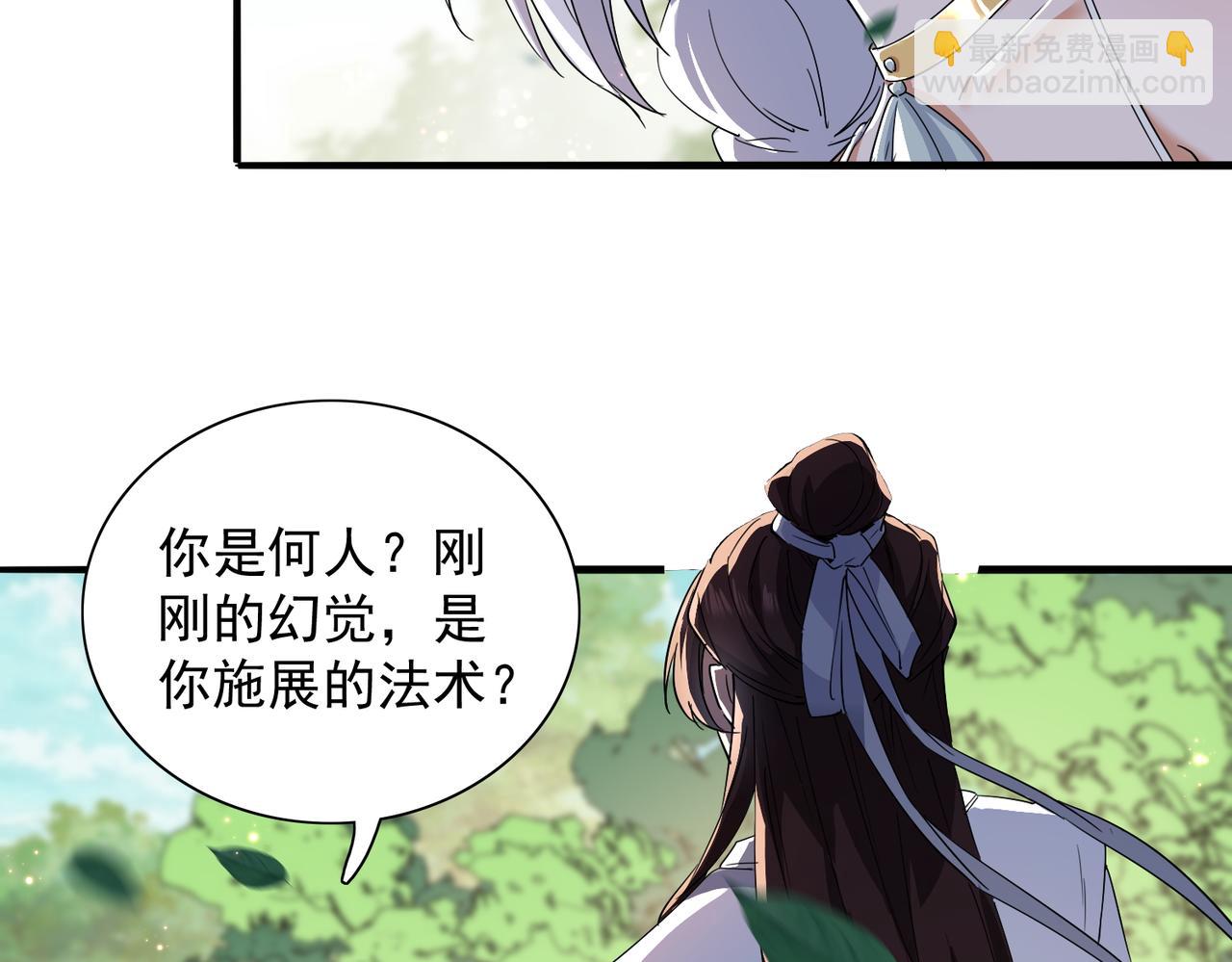 第20话 技高一筹(1/3)-第22话