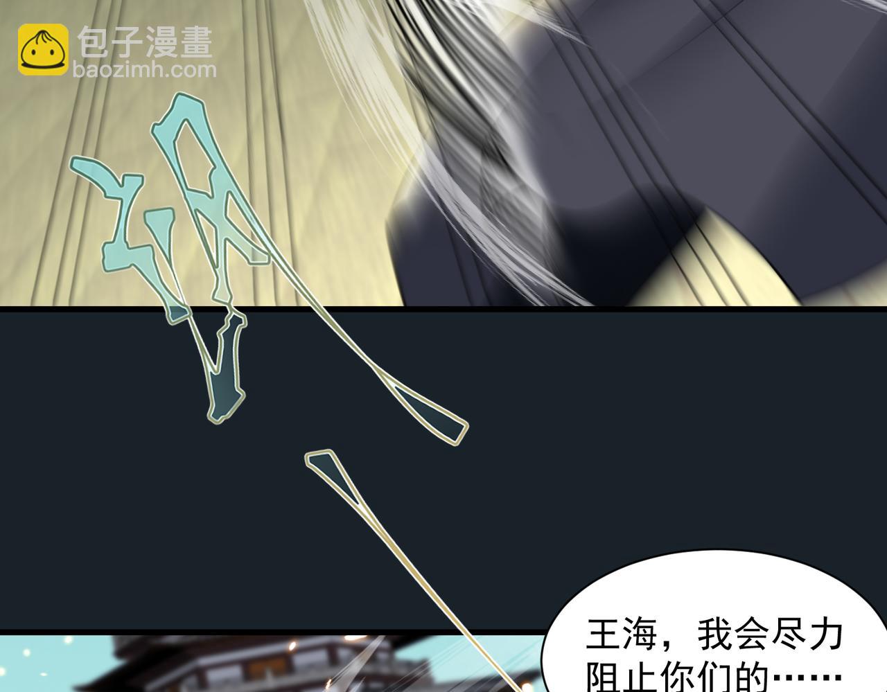 第22话 未婚夫(1/3)-第24话