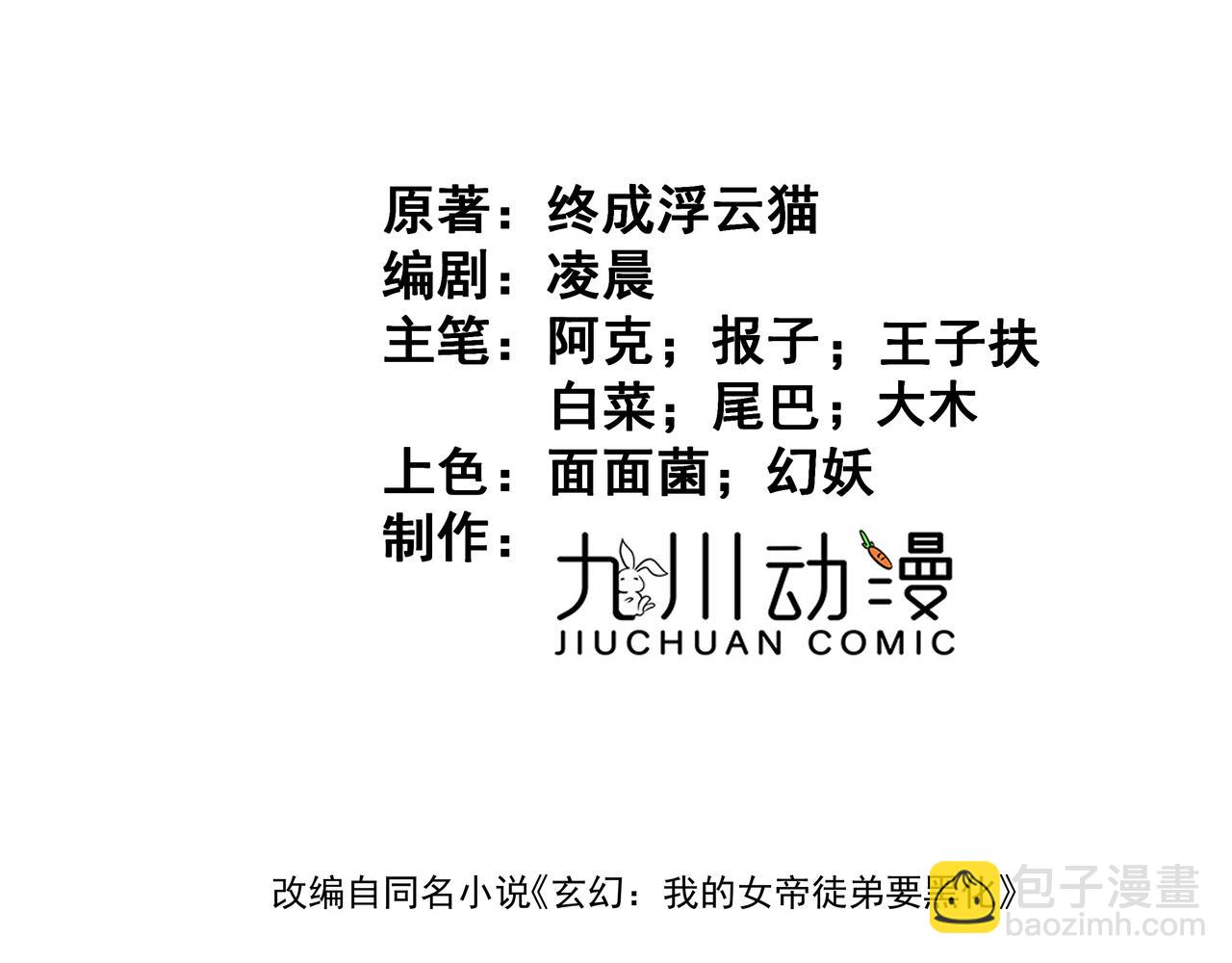 第22话 未婚夫(1/3)-第24话