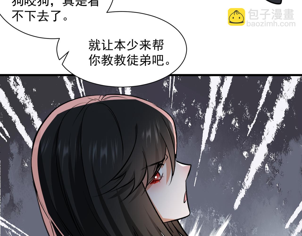 第22话 未婚夫(1/3)-第24话