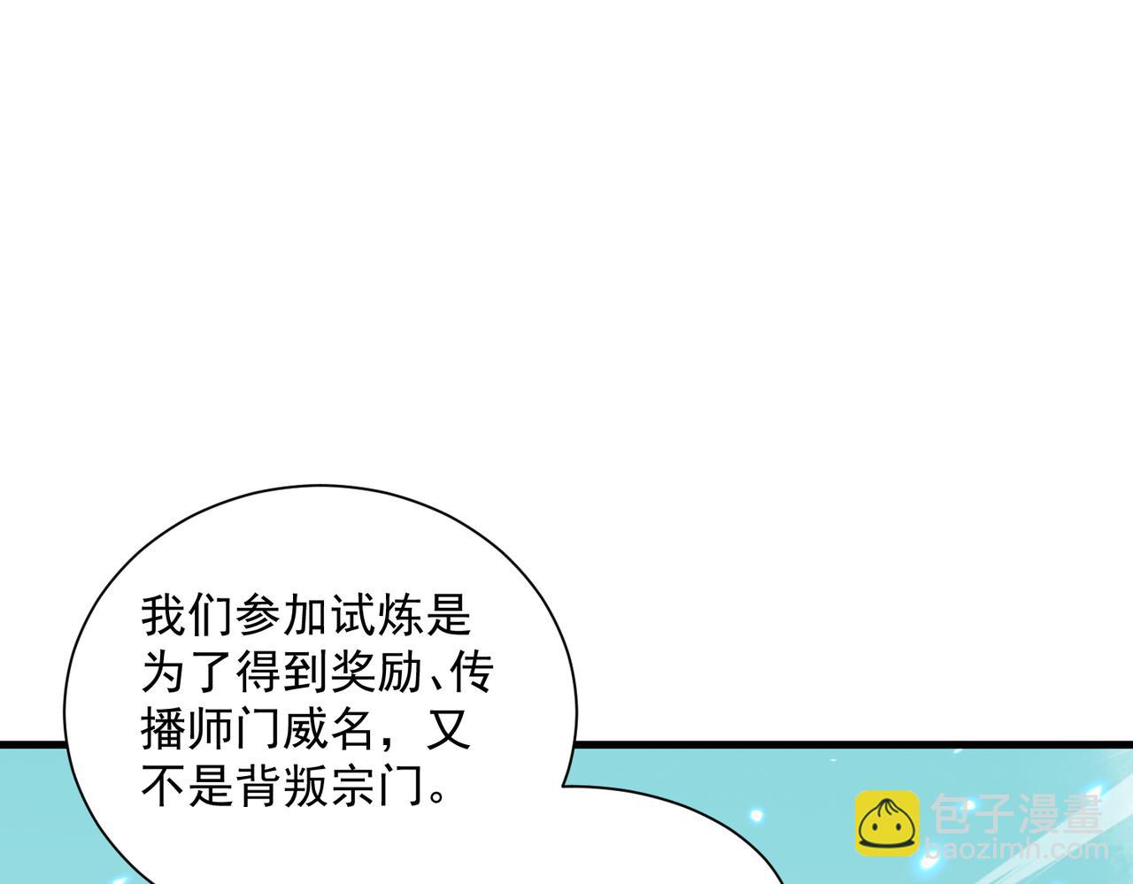 第22话 未婚夫(1/3)-第24话