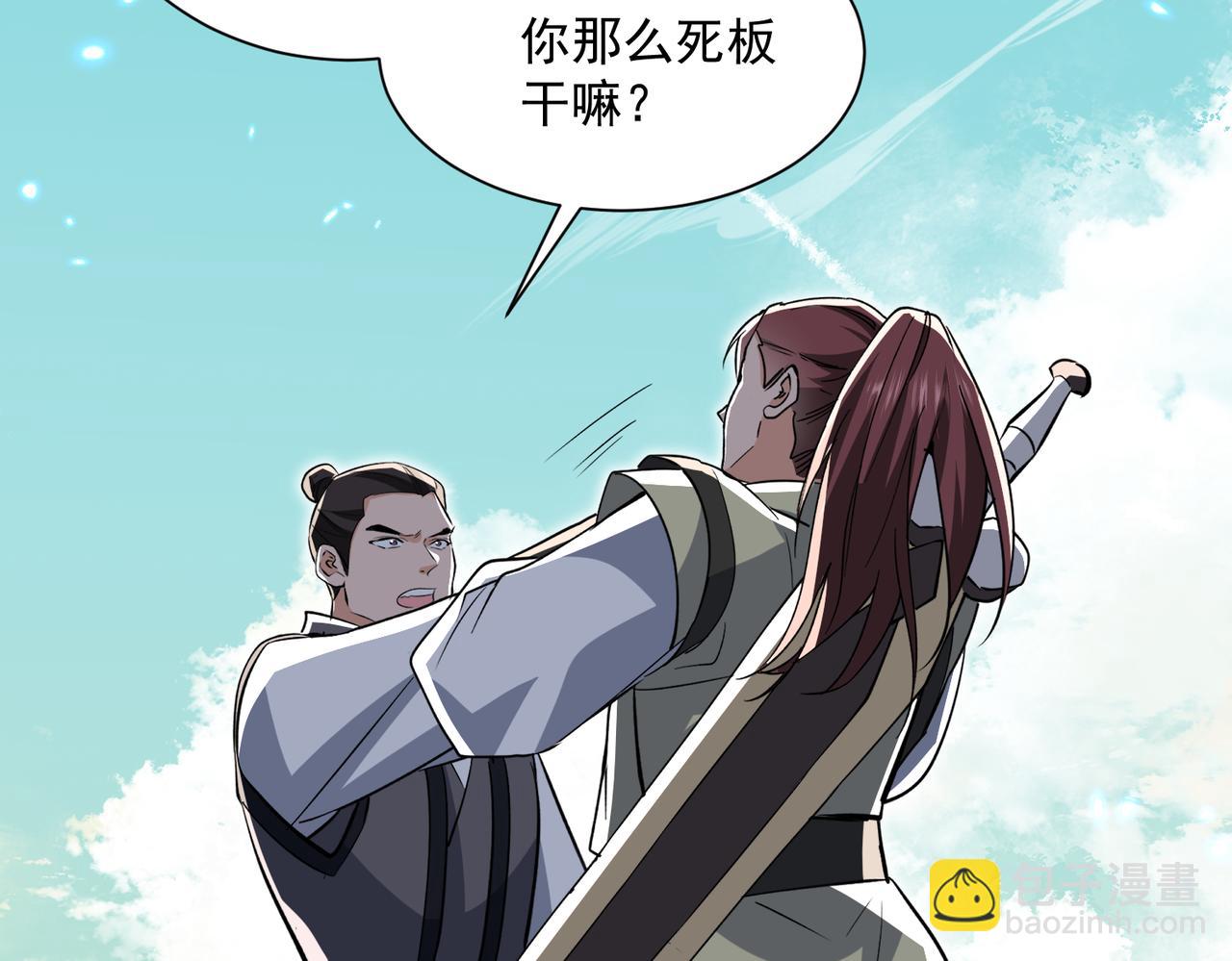 第22话 未婚夫(1/3)-第24话