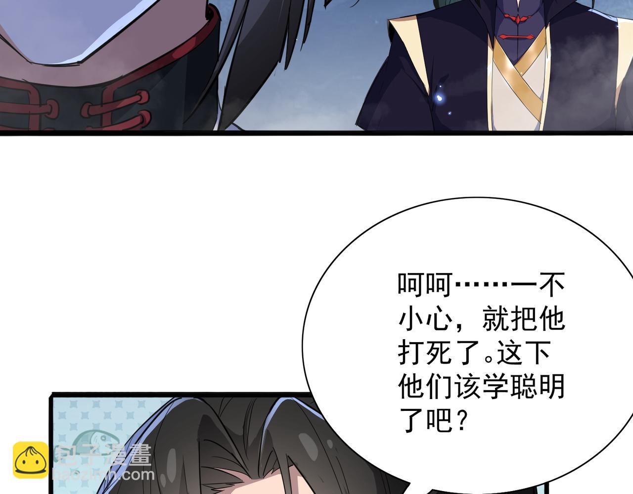 第24话 龙族大哥(1/3)-第26话