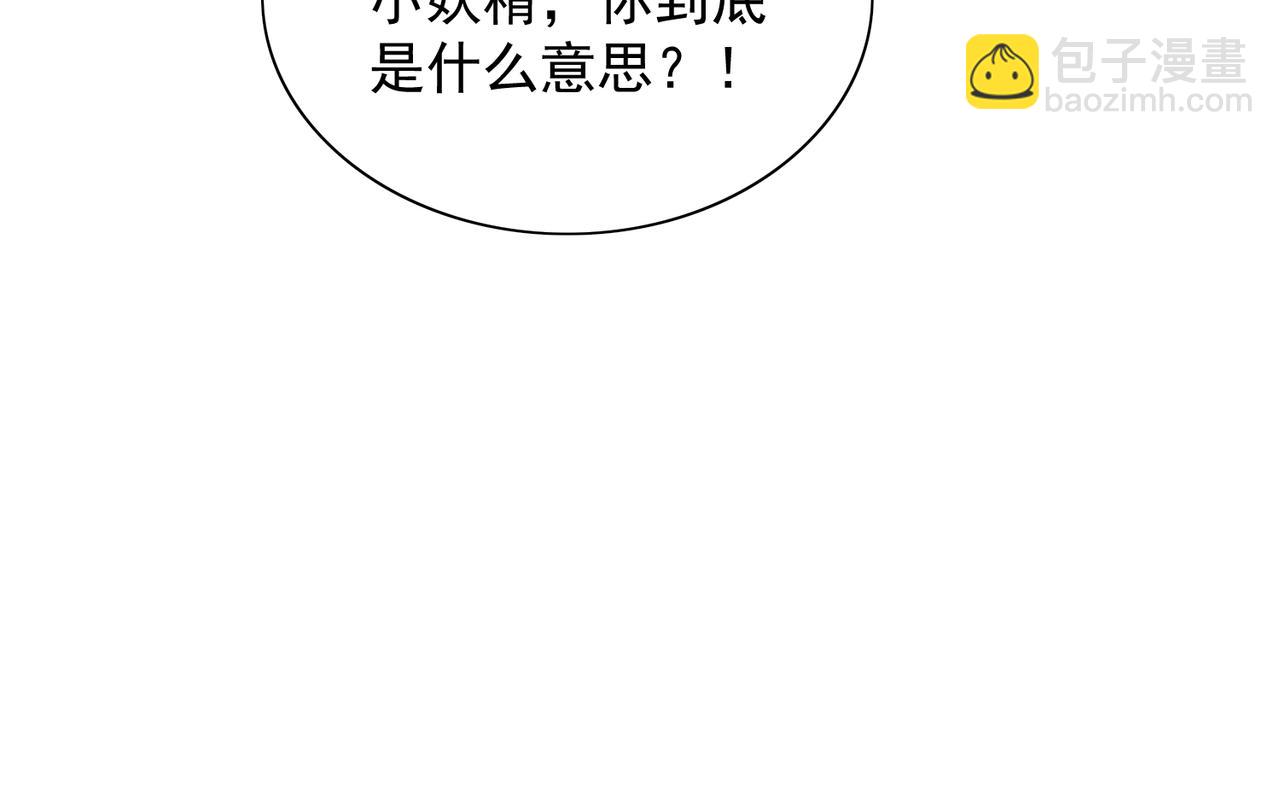 第24话 龙族大哥(1/3)-第26话