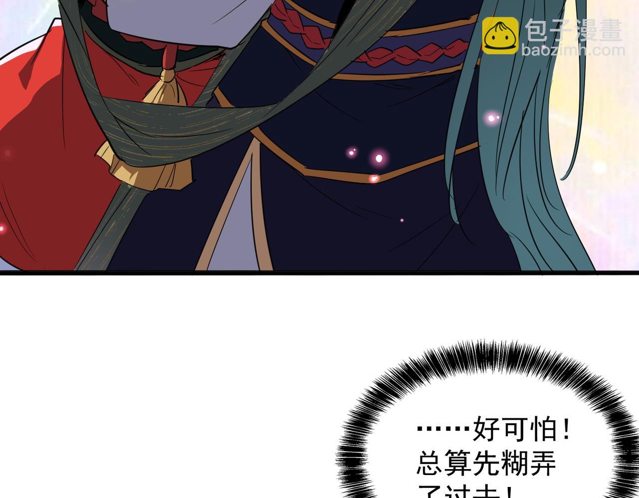 第24话 龙族大哥(1/3)-第26话