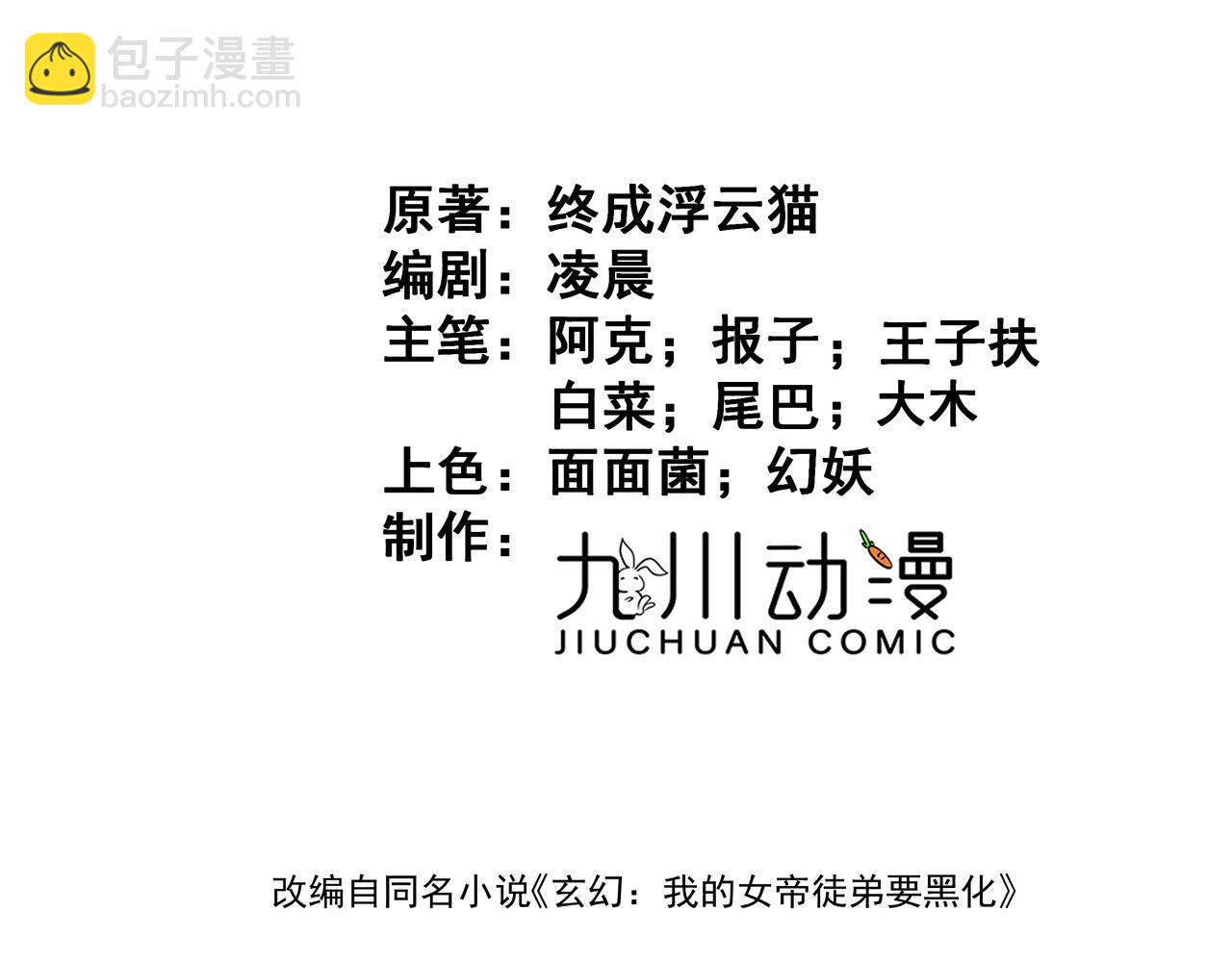 第24话 龙族大哥(1/3)-第26话