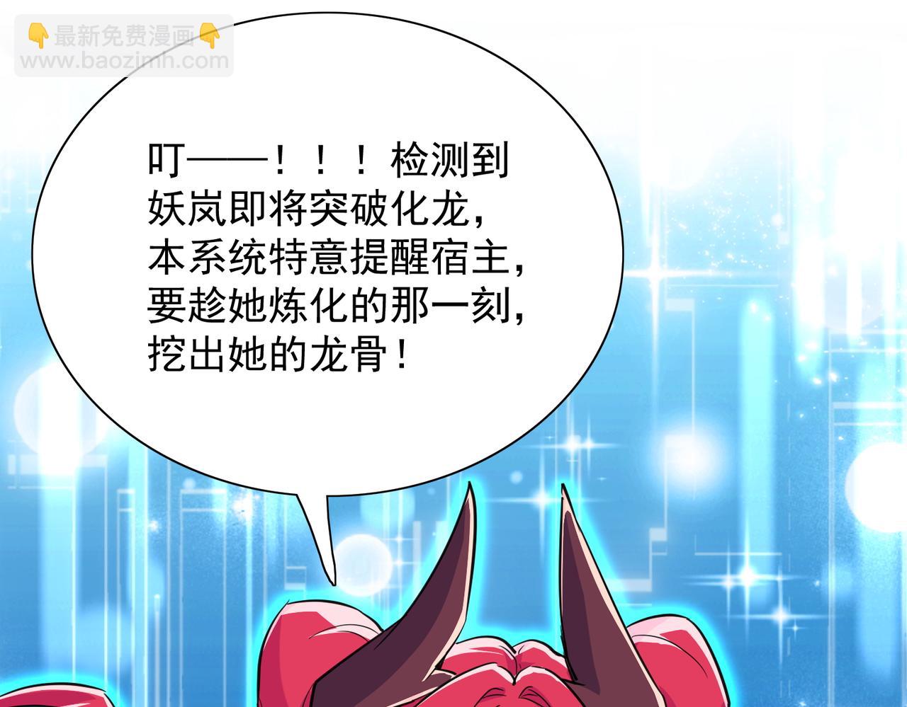 第24话 龙族大哥(1/3)-第26话