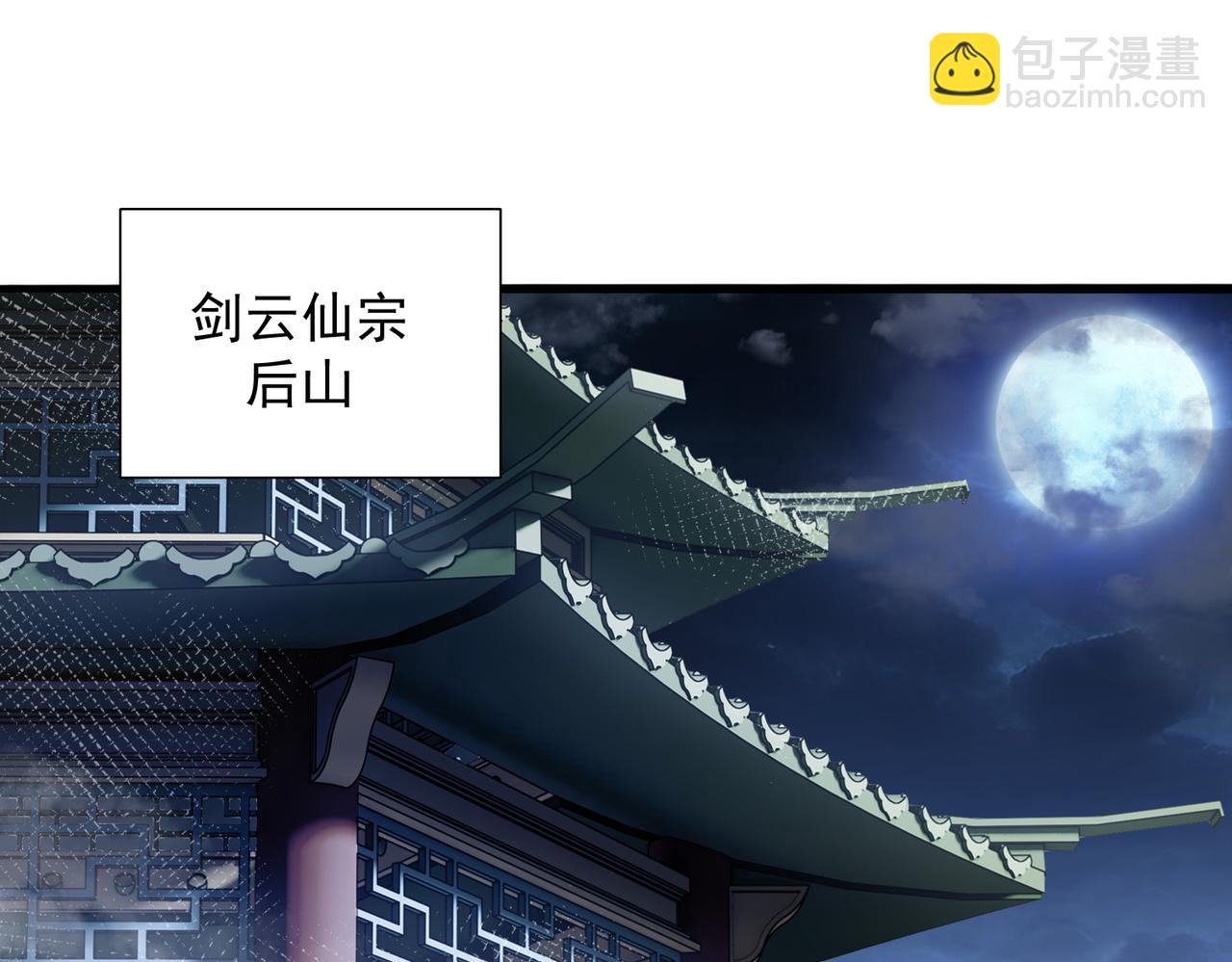 第24话 龙族大哥(1/3)-第26话