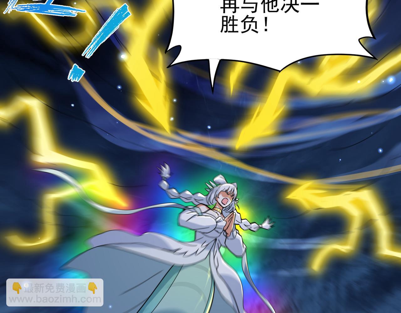 第26话 飞升成龙！(1/3)-第28话