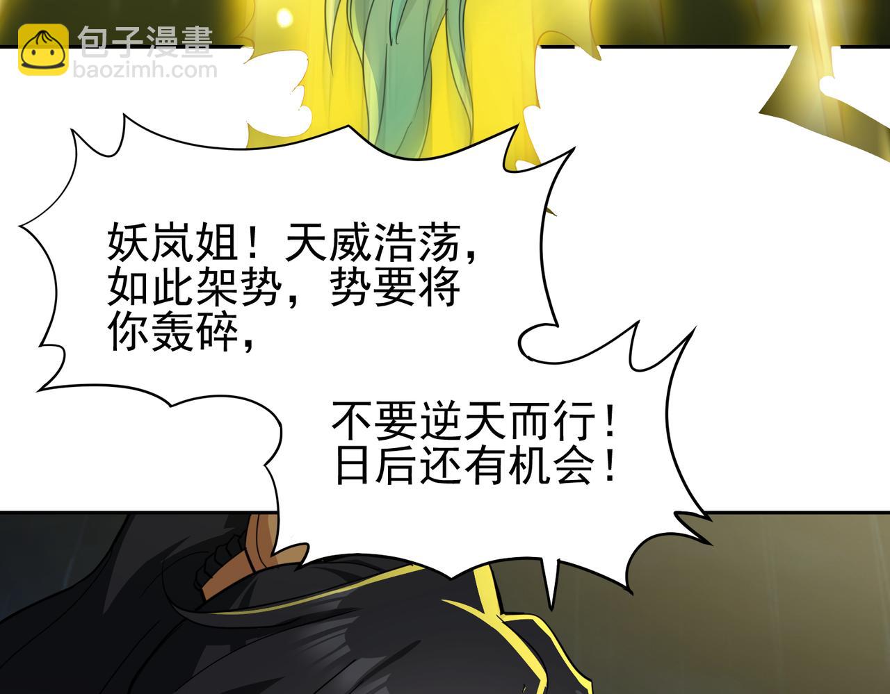 第26话 飞升成龙！(1/3)-第28话