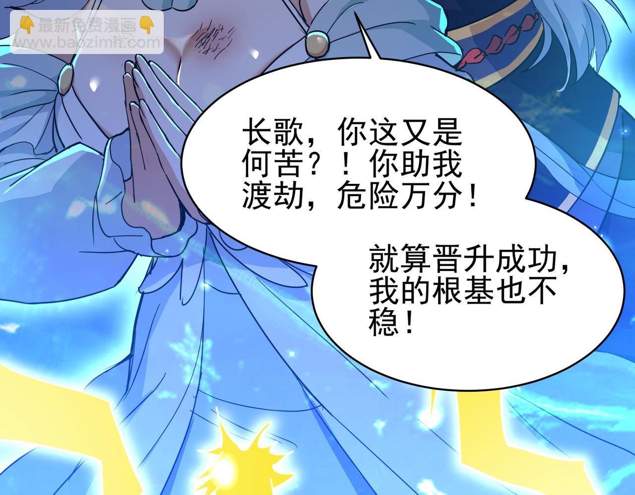 第26话 飞升成龙！(1/3)-第28话