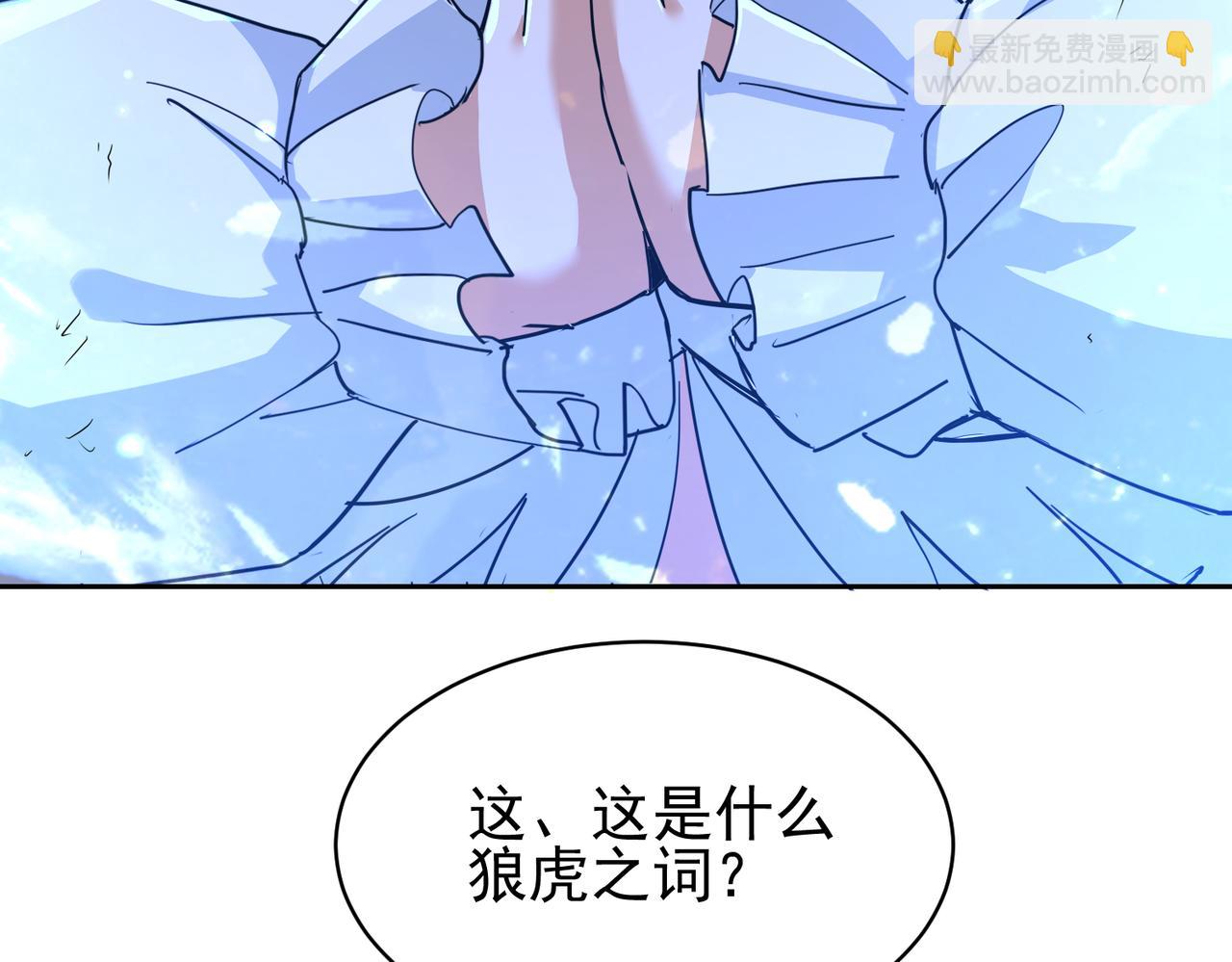 第26话 飞升成龙！(1/3)-第28话