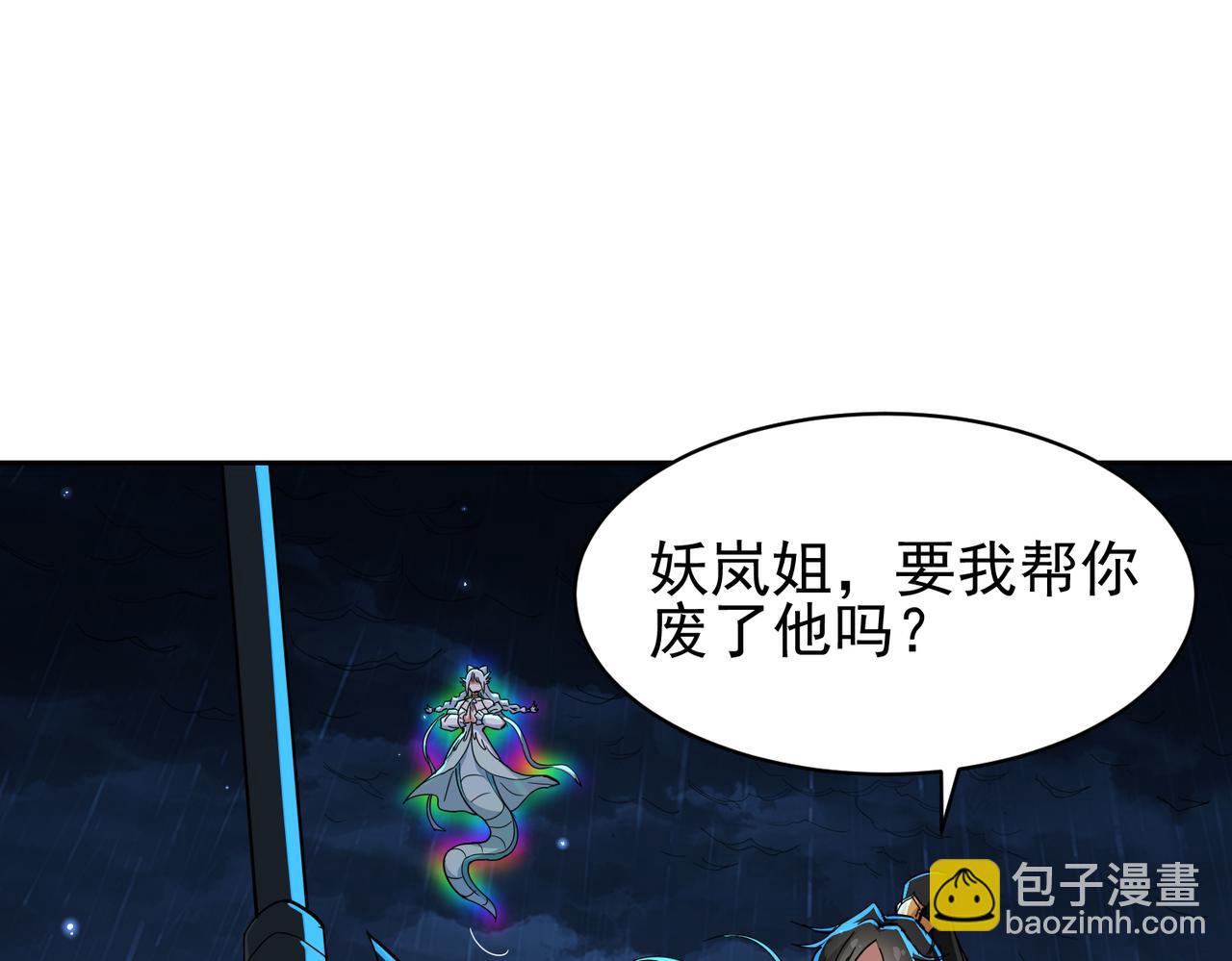 第26话 飞升成龙！(1/3)-第28话