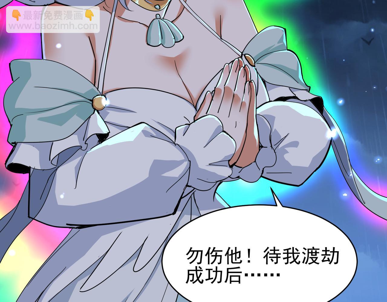 第26话 飞升成龙！(1/3)-第28话