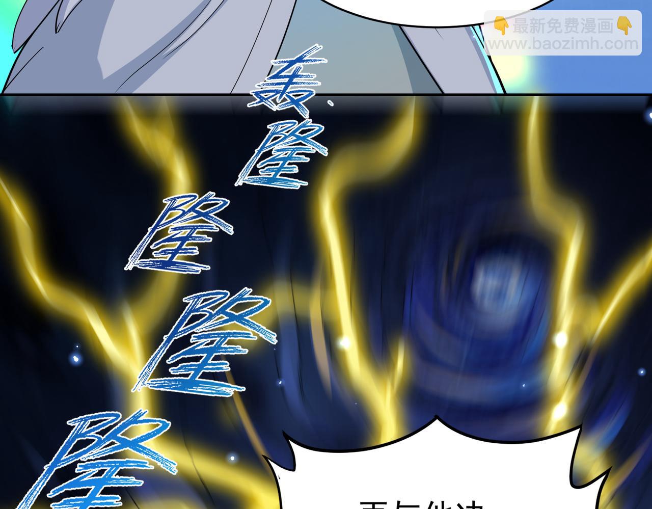 第26话 飞升成龙！(1/3)-第28话