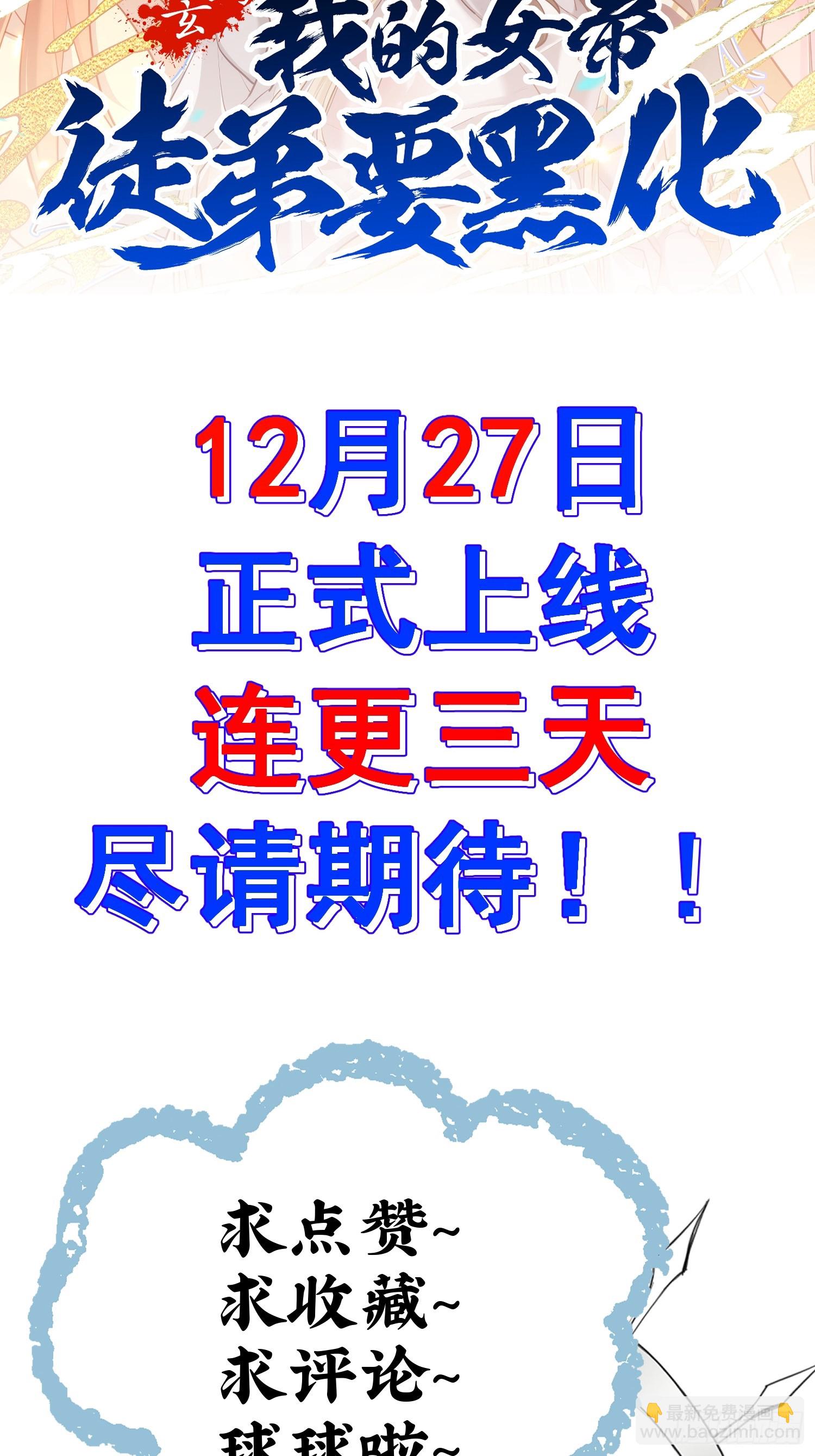 剧情预告-第48话