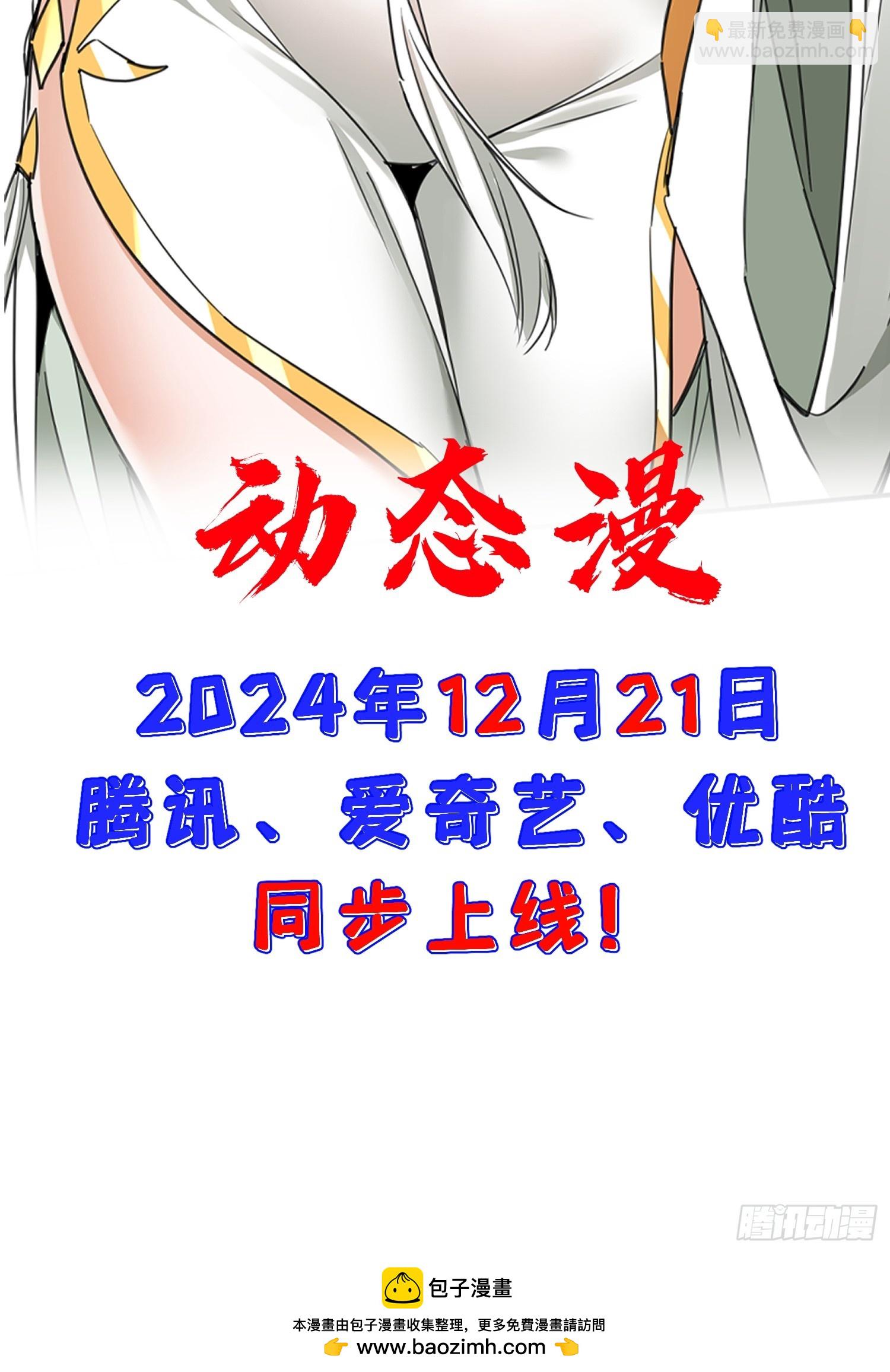 剧情预告-第48话