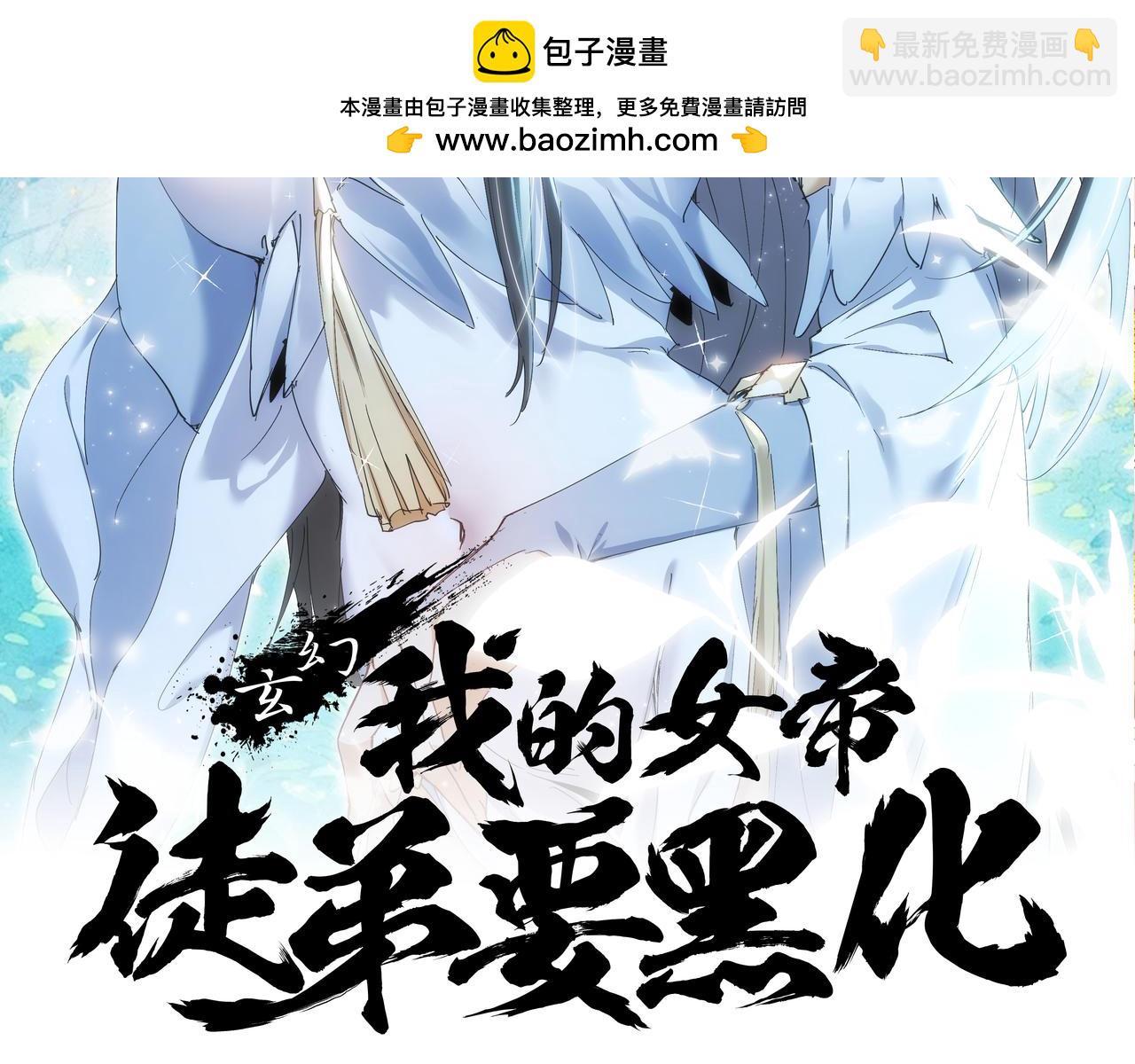 第28话 虽千万人吾往矣(1/4)-第30话