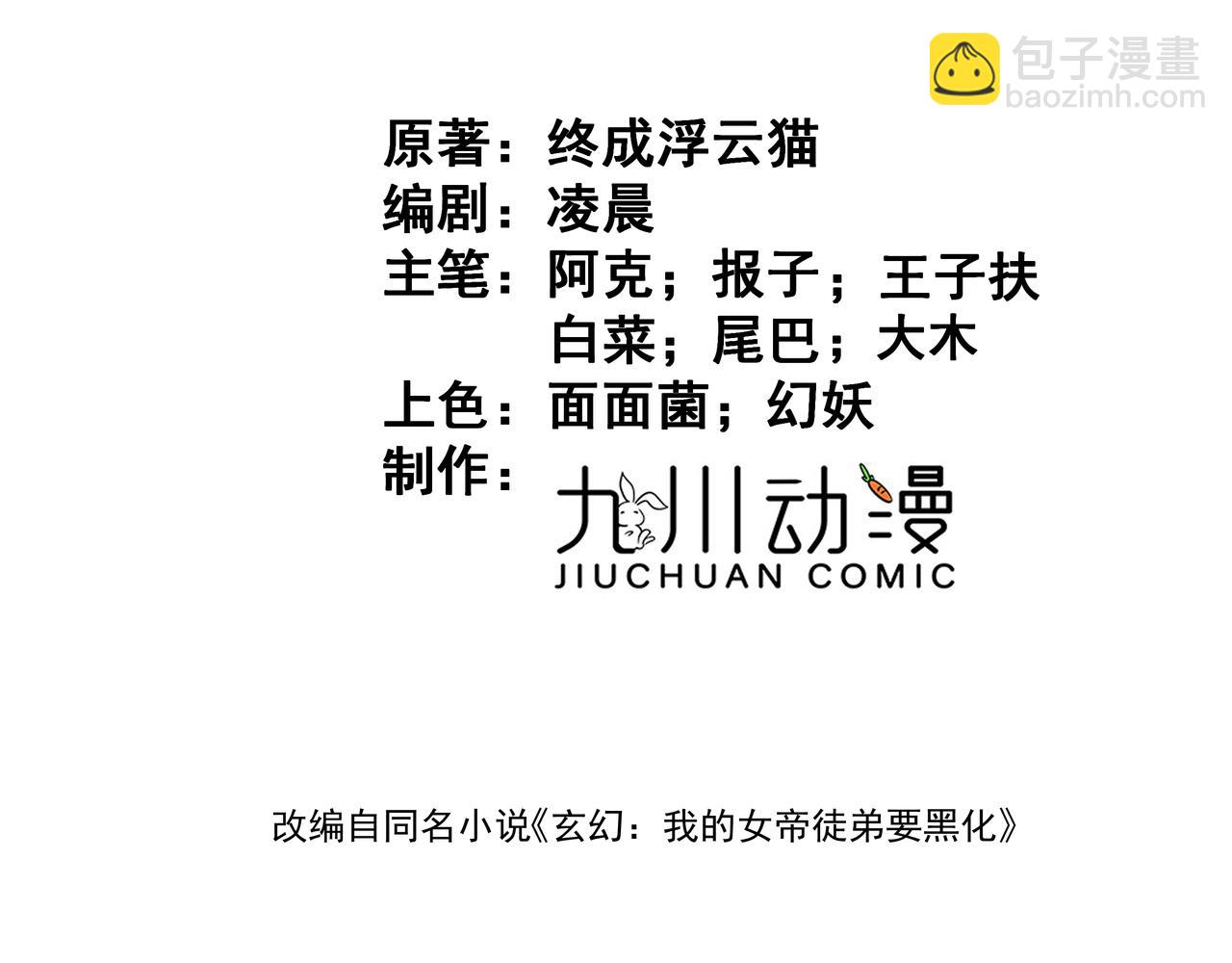 第28话 虽千万人吾往矣(1/4)-第30话