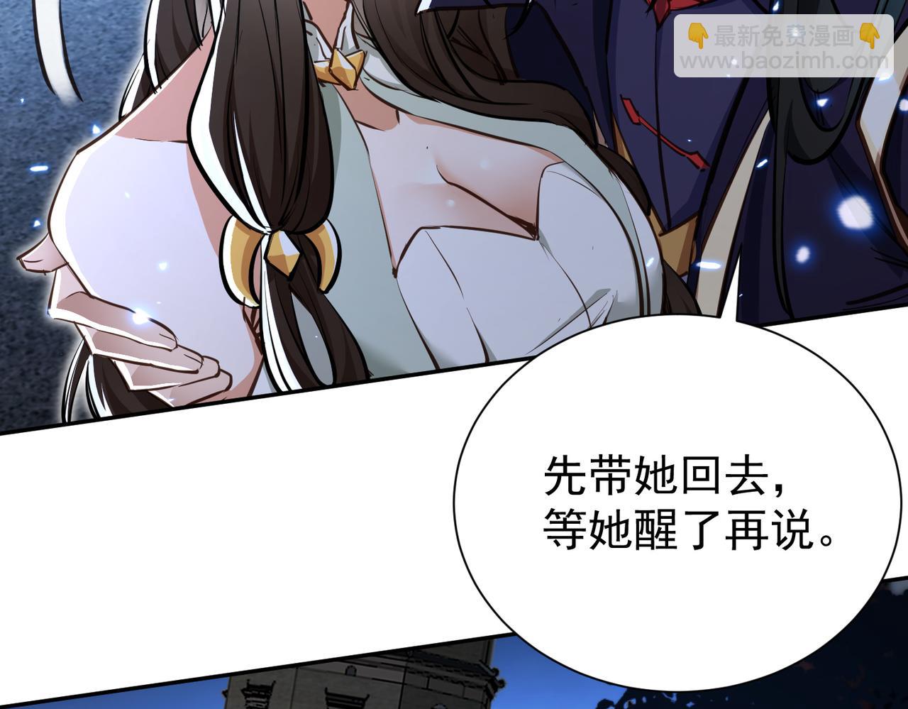 第2话 尸鬼老祖来袭(1/4)-第4话