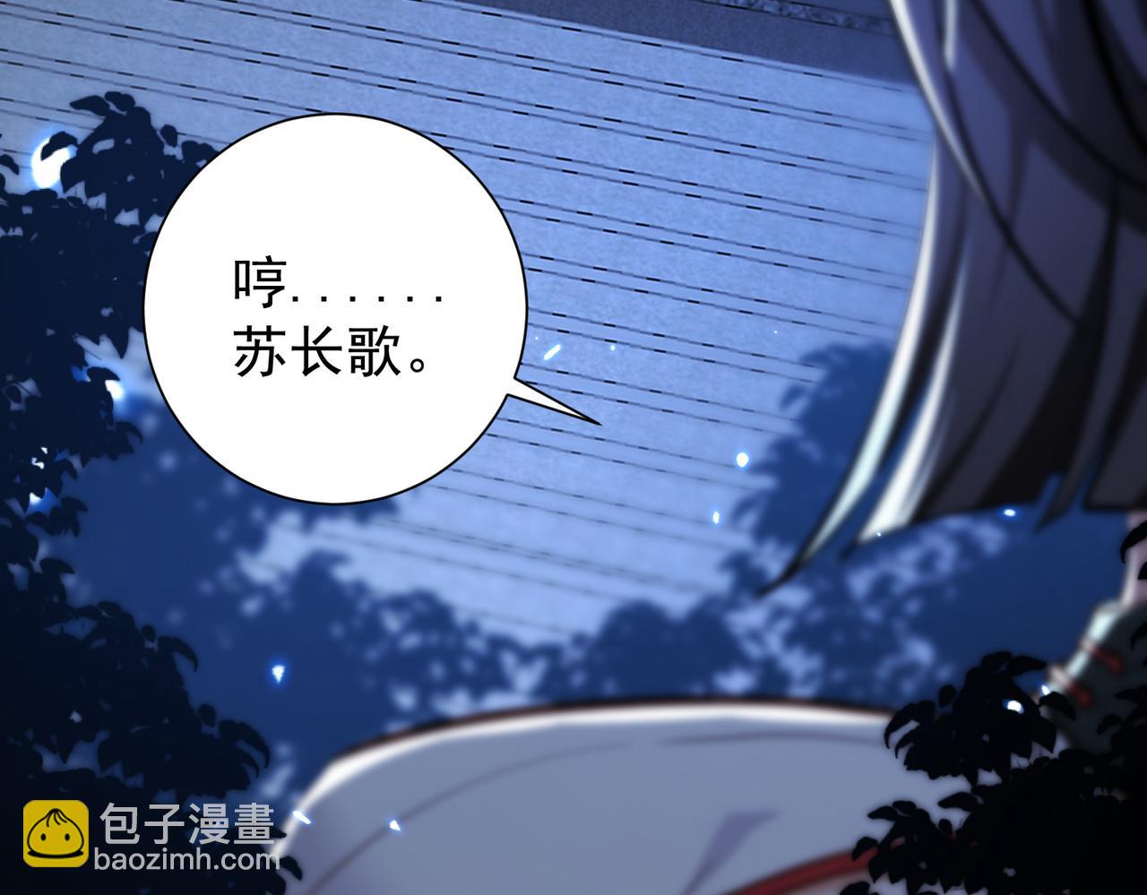 第2话 尸鬼老祖来袭(1/4)-第4话