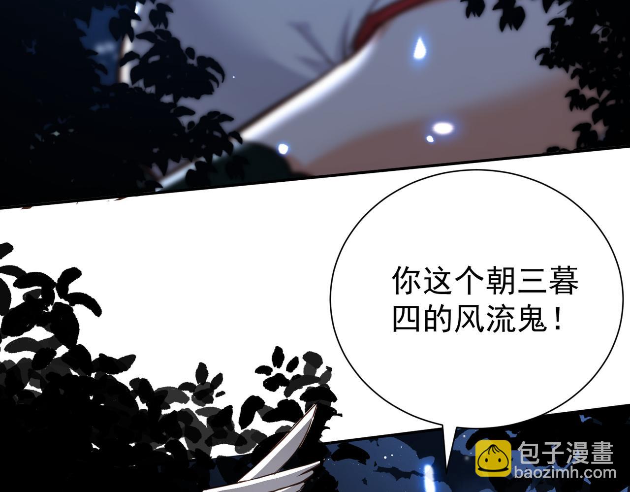 第2话 尸鬼老祖来袭(1/4)-第4话