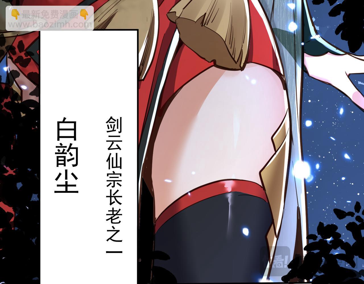 第2话 尸鬼老祖来袭(1/4)-第4话