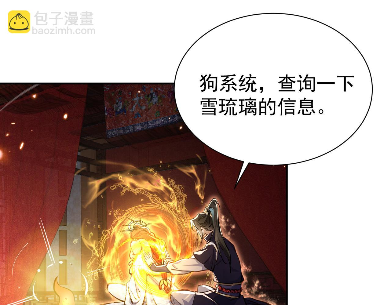 第2话 尸鬼老祖来袭(1/4)-第4话