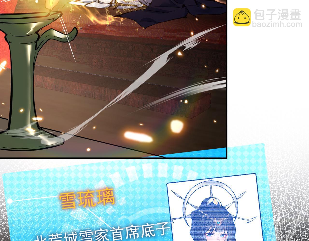 第2话 尸鬼老祖来袭(1/4)-第4话