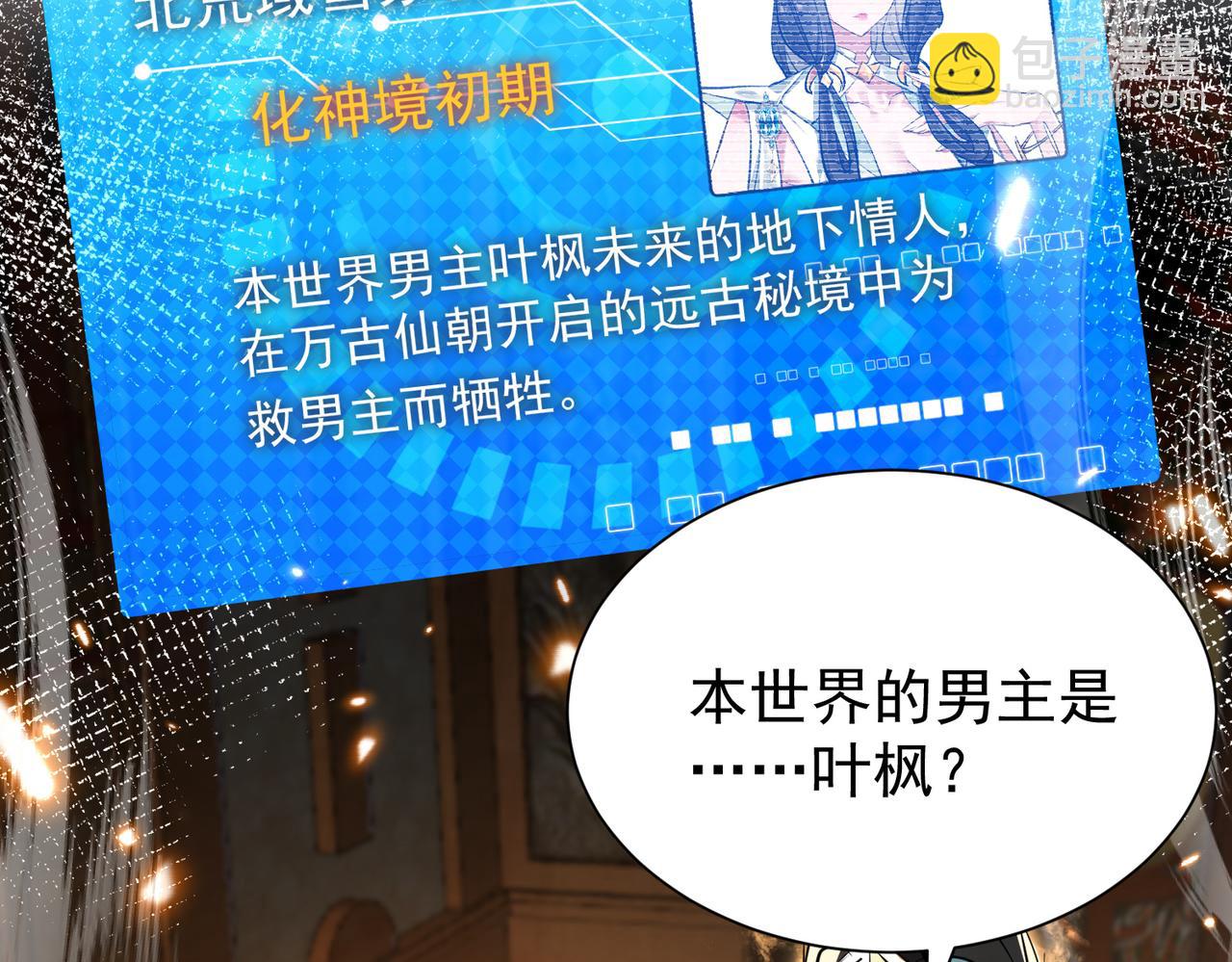 第2话 尸鬼老祖来袭(1/4)-第4话