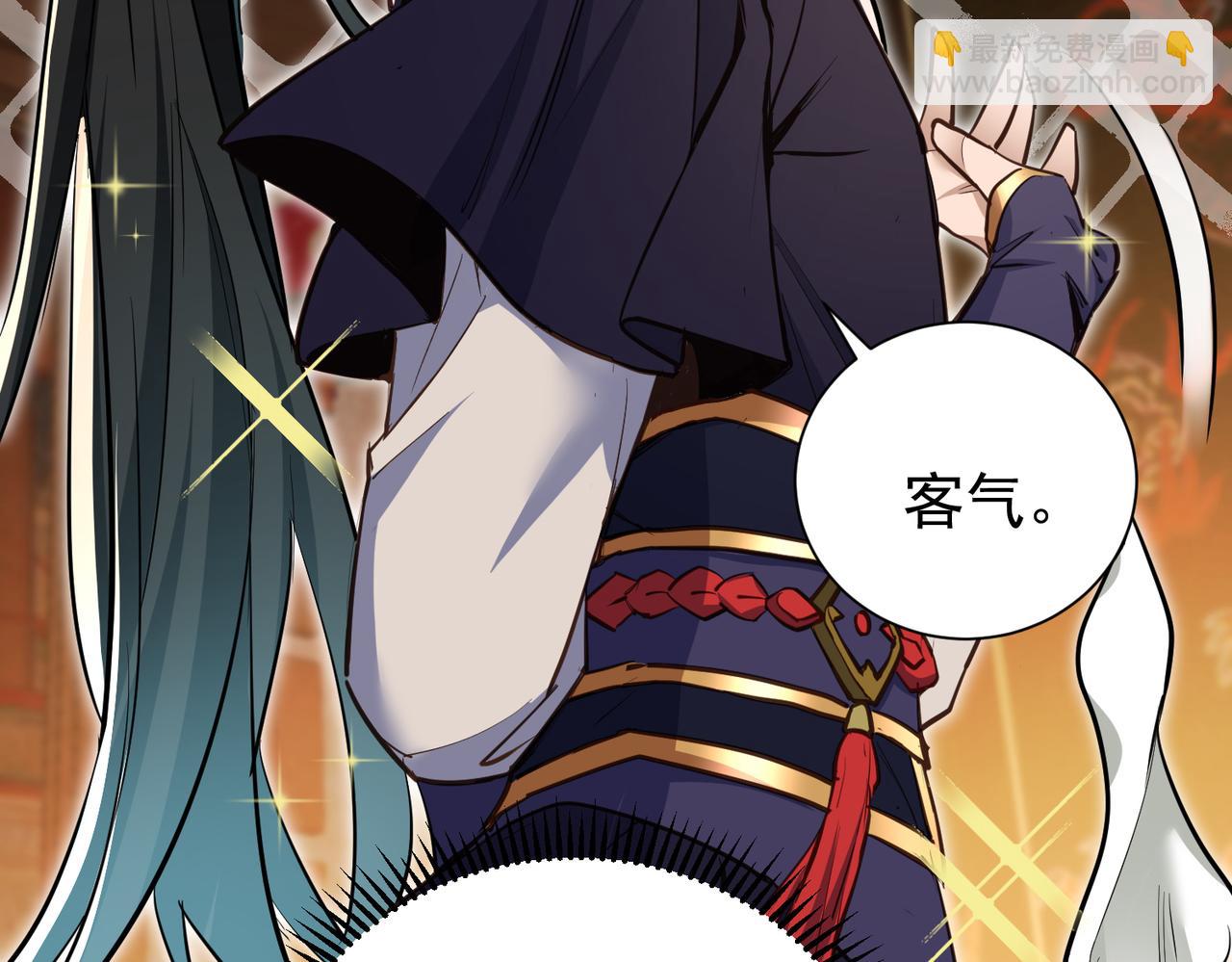 第2话 尸鬼老祖来袭(1/4)-第4话