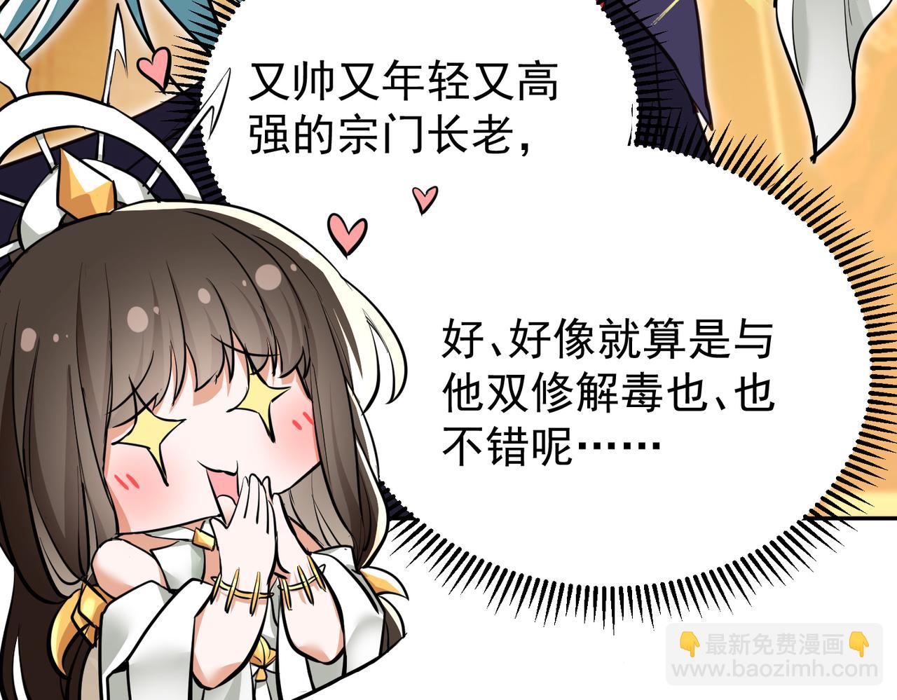 第2话 尸鬼老祖来袭(1/4)-第4话