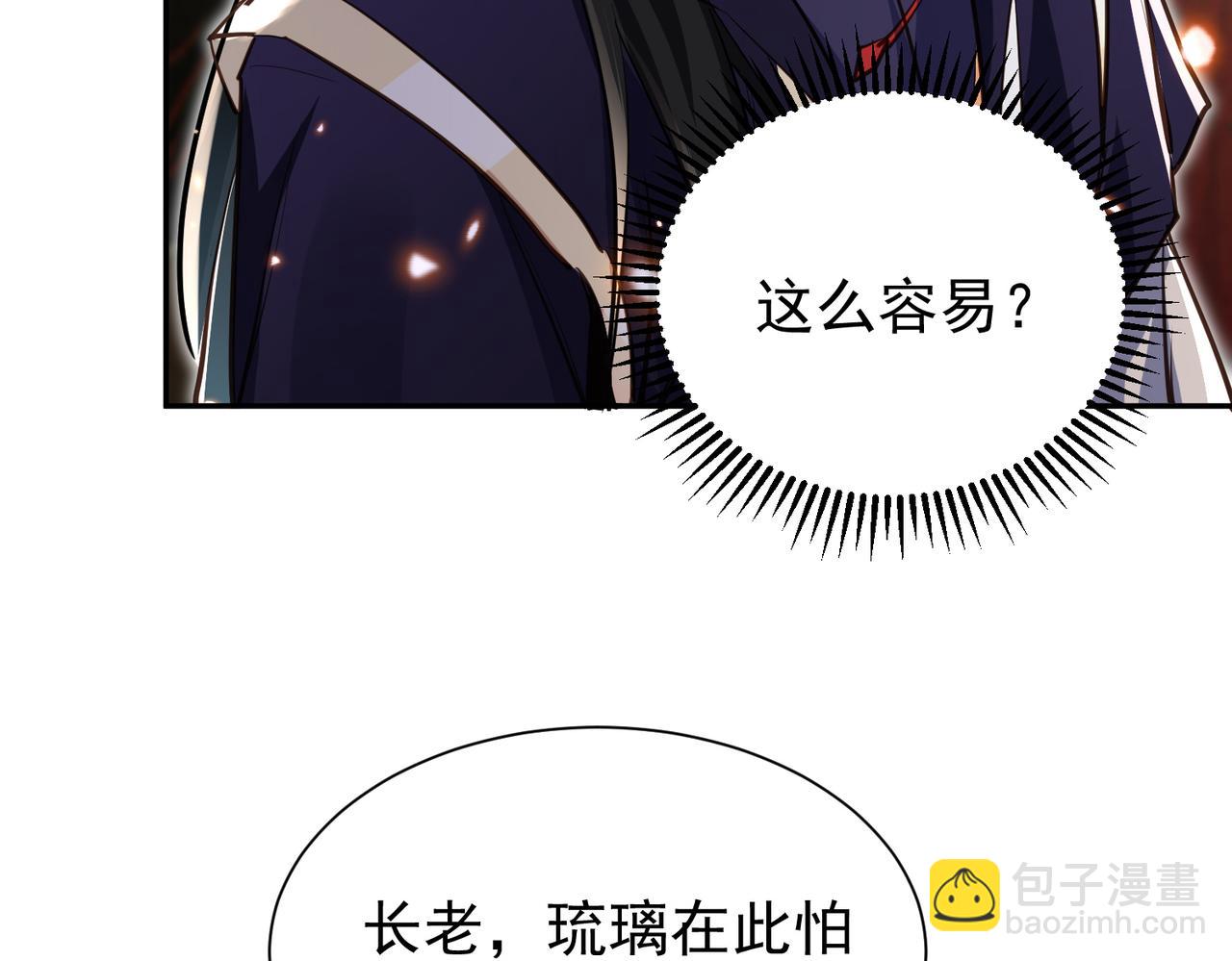 第2话 尸鬼老祖来袭(1/4)-第4话