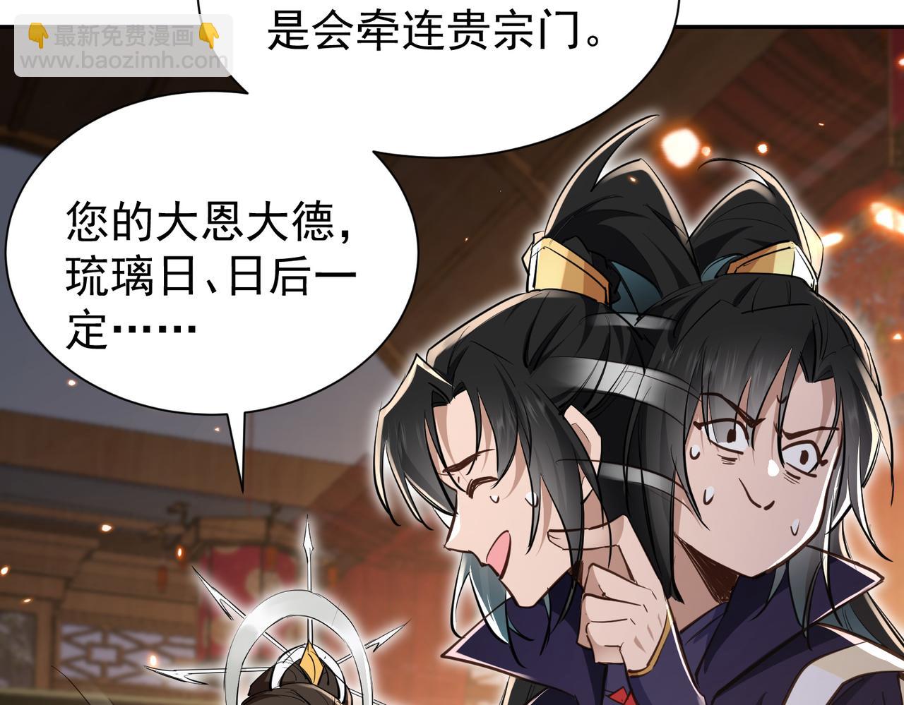 第2话 尸鬼老祖来袭(1/4)-第4话