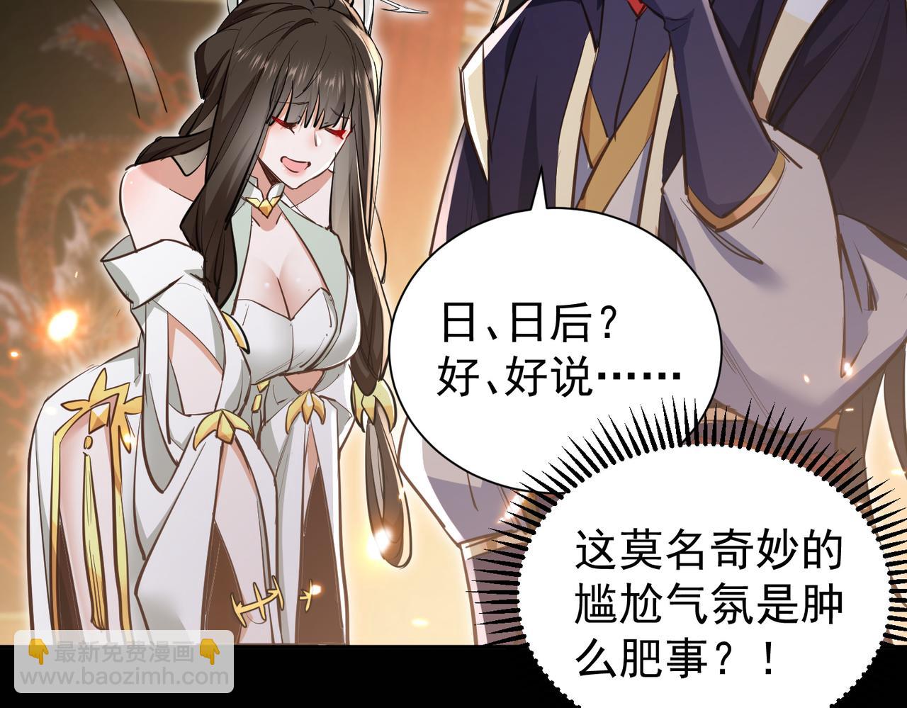 第2话 尸鬼老祖来袭(1/4)-第4话