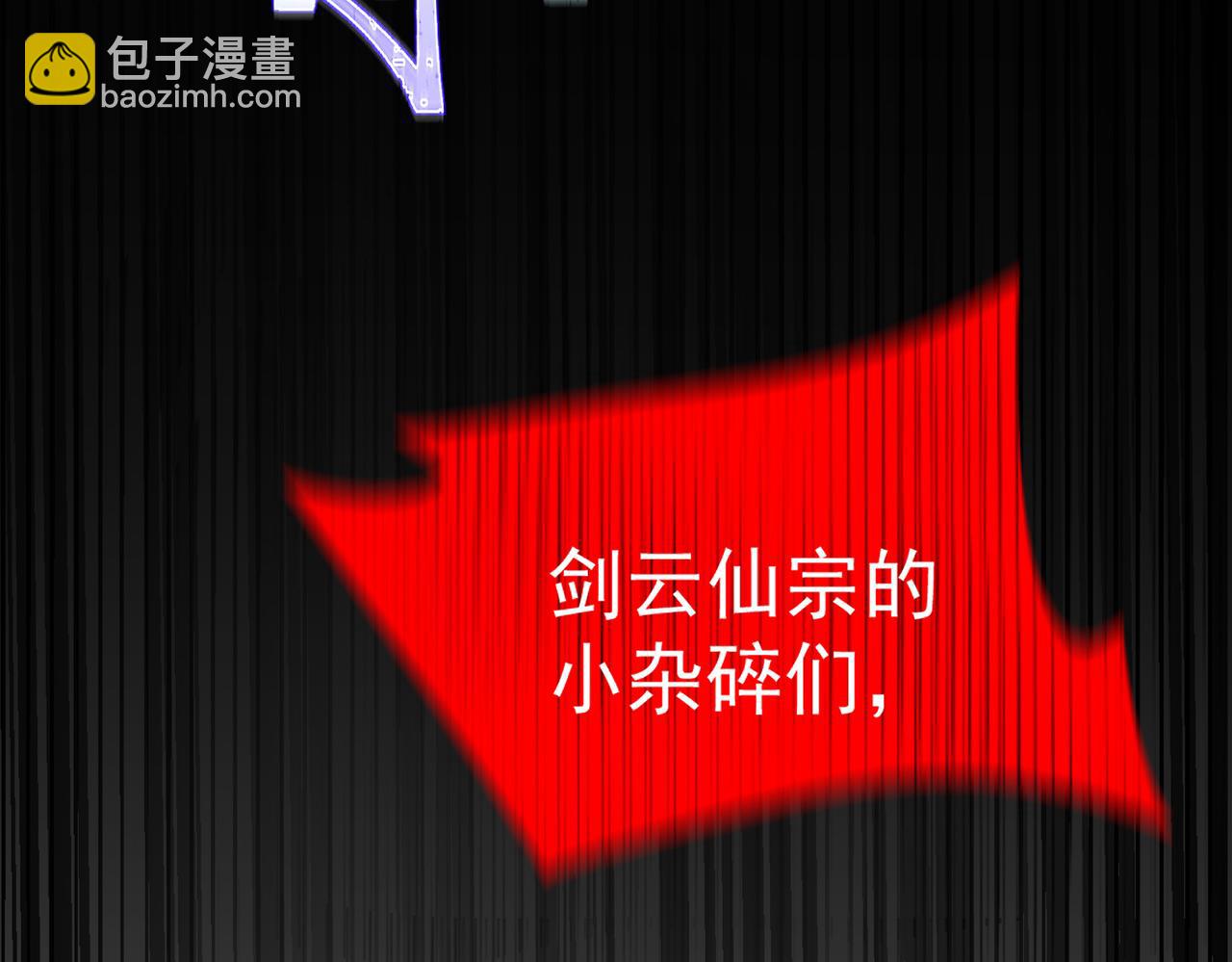 第2话 尸鬼老祖来袭(1/4)-第4话