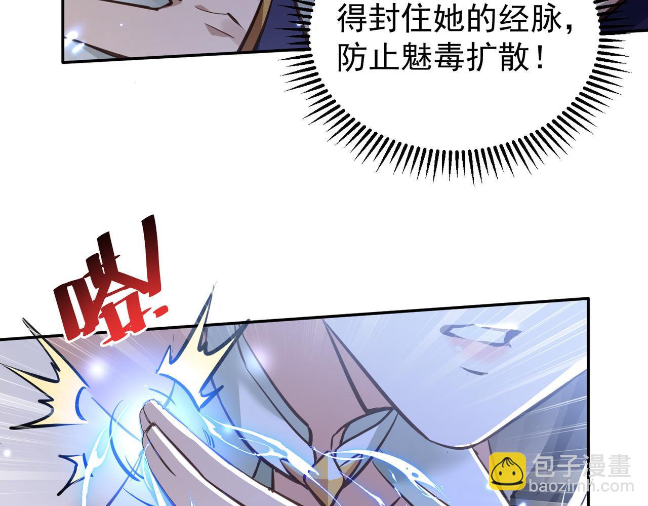 第2话 尸鬼老祖来袭(1/4)-第4话