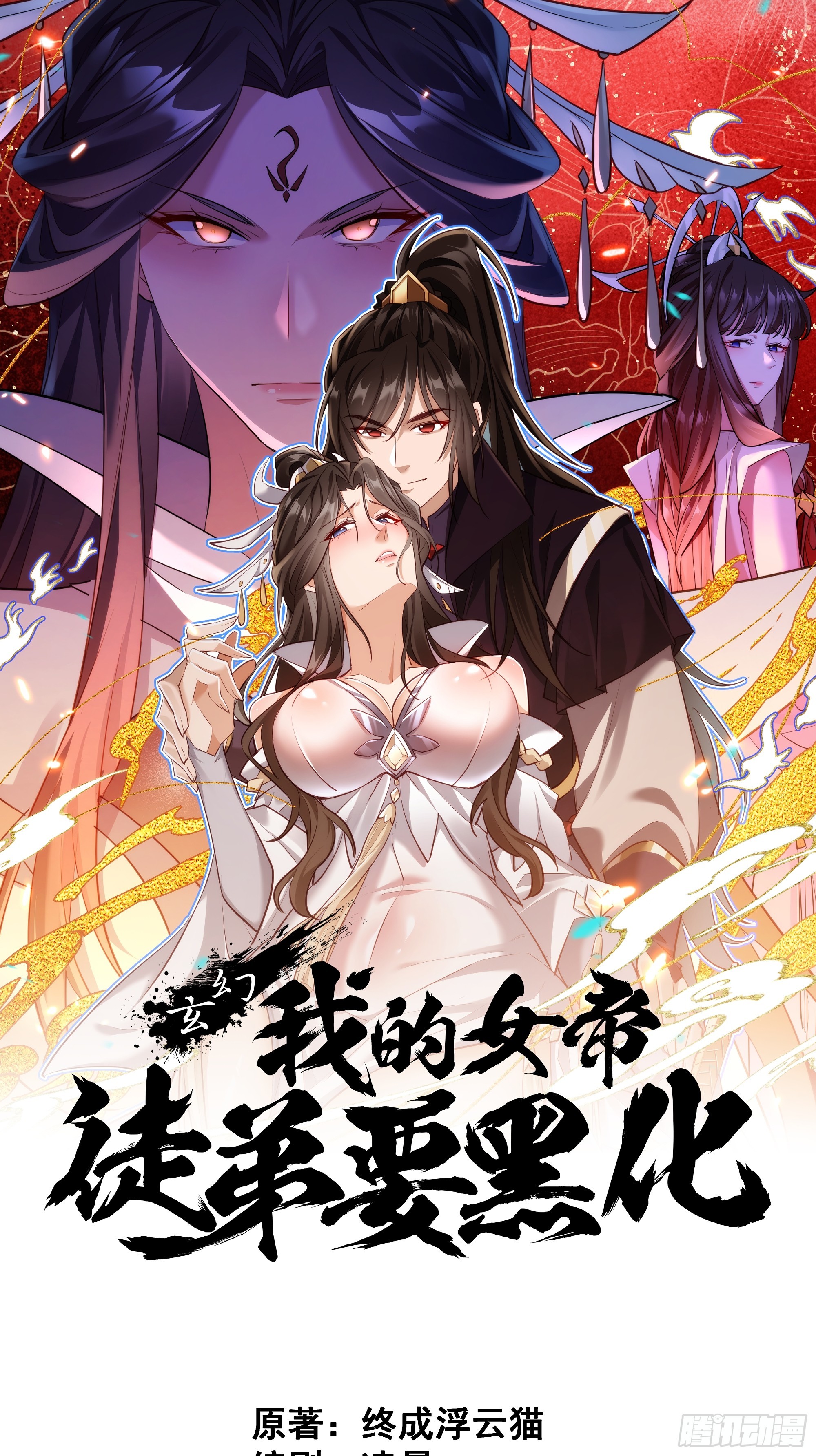 第1话  我死了？ &hellip;&hellip;不！！(1/2)-第80话