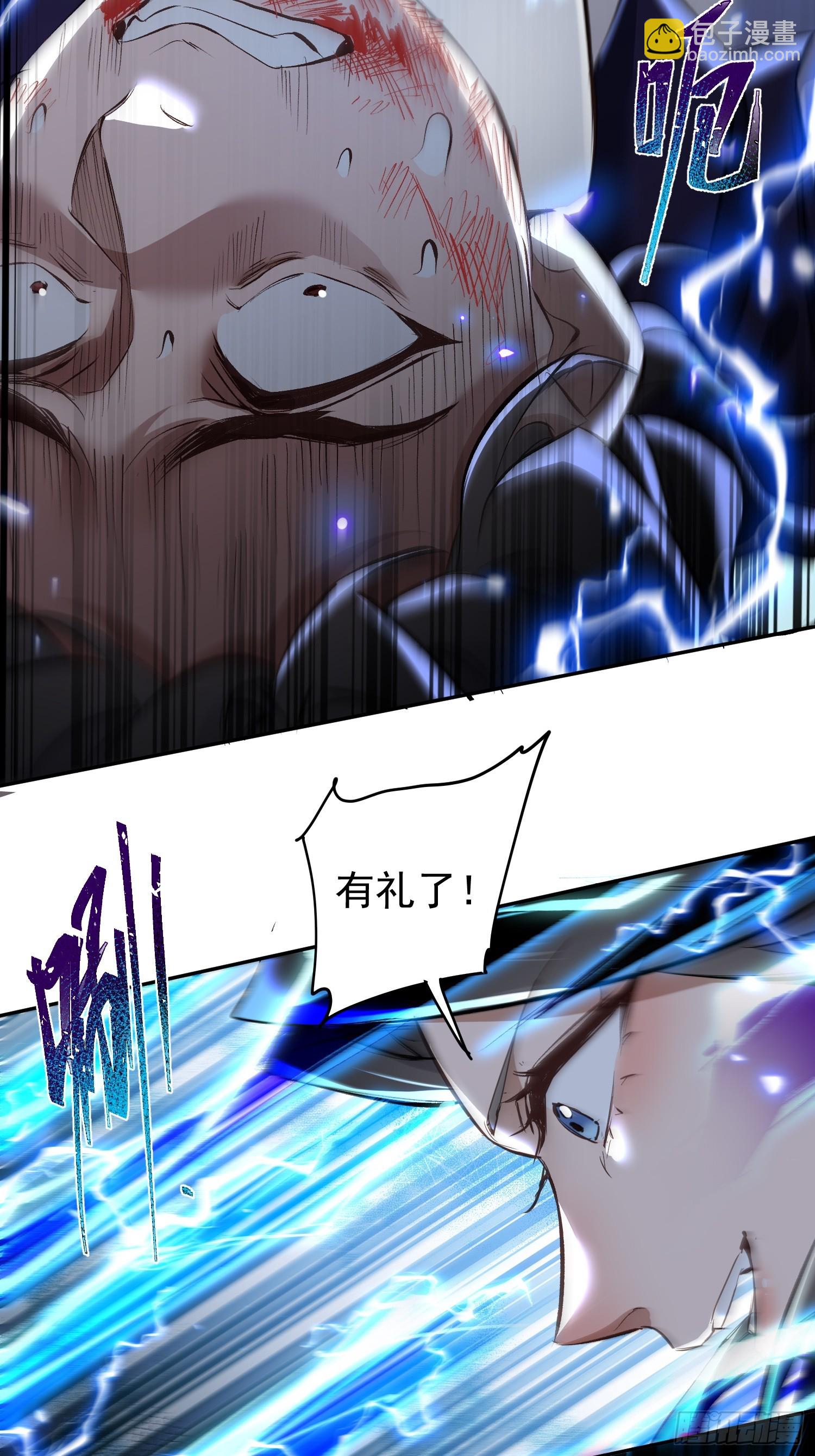 第1话  我死了？ &hellip;&hellip;不！！(1/2)-第80话