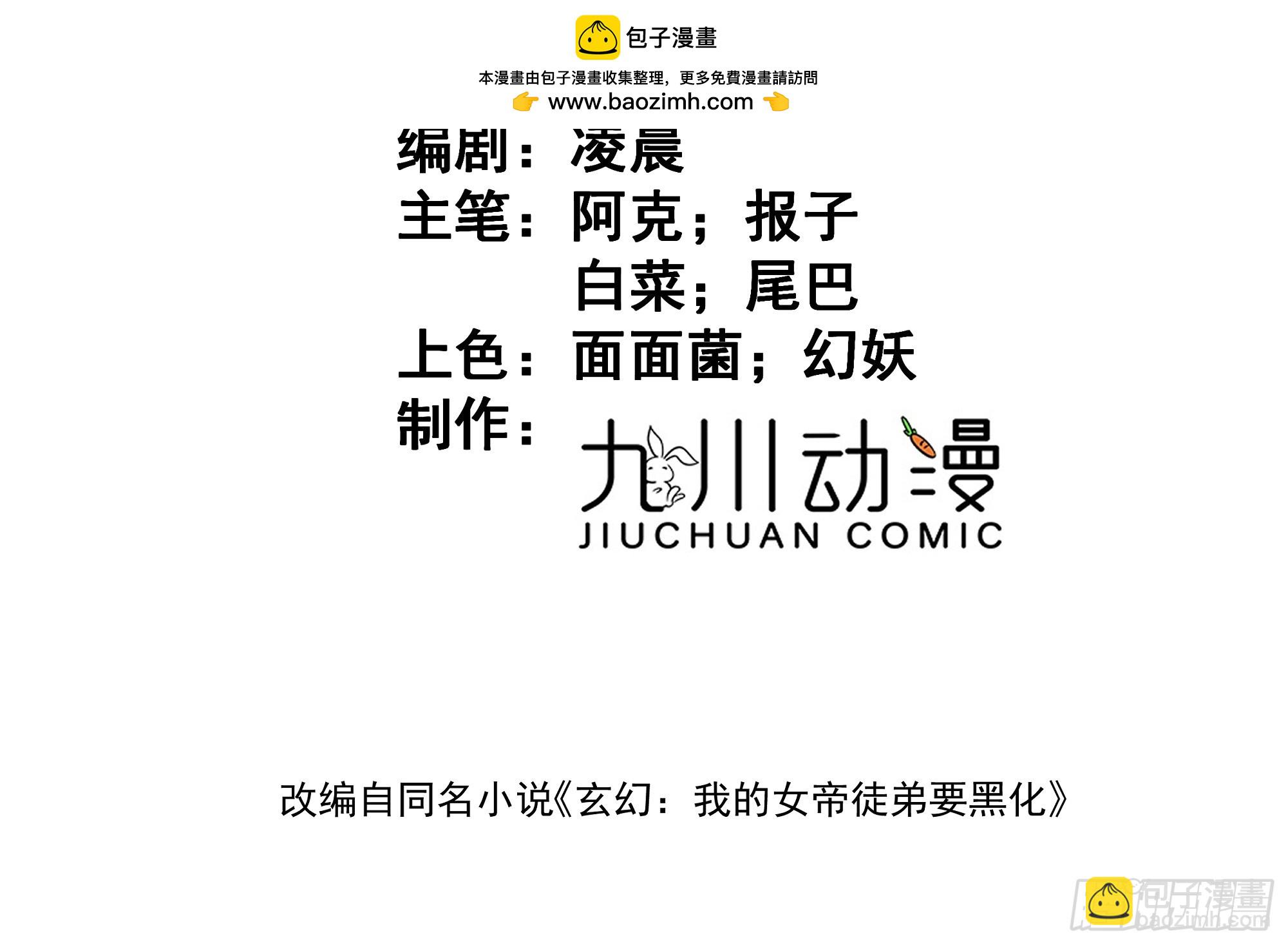 第1话  我死了？ &hellip;&hellip;不！！(1/2)-第80话