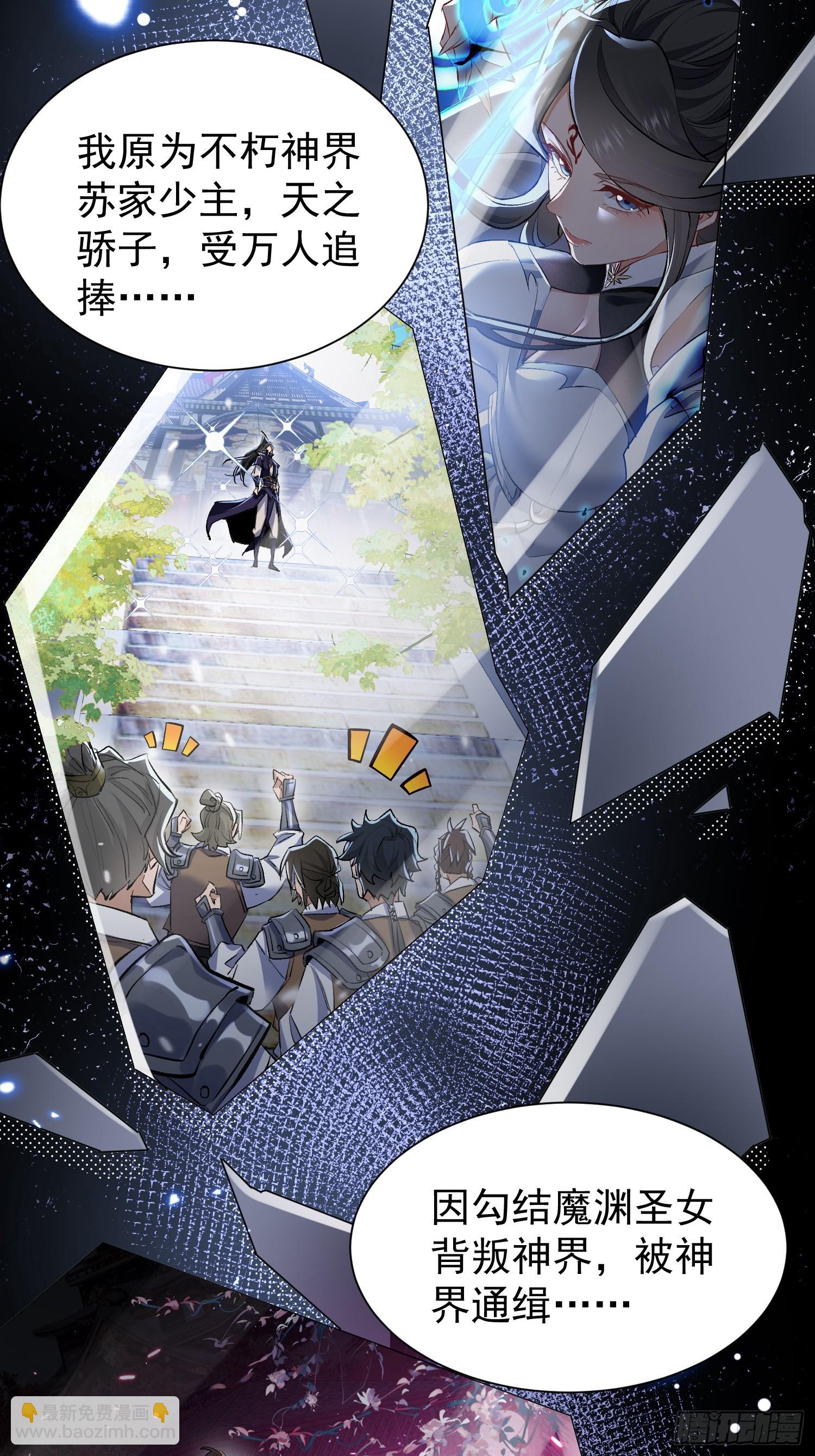 第1话  我死了？ &hellip;&hellip;不！！(1/2)-第80话