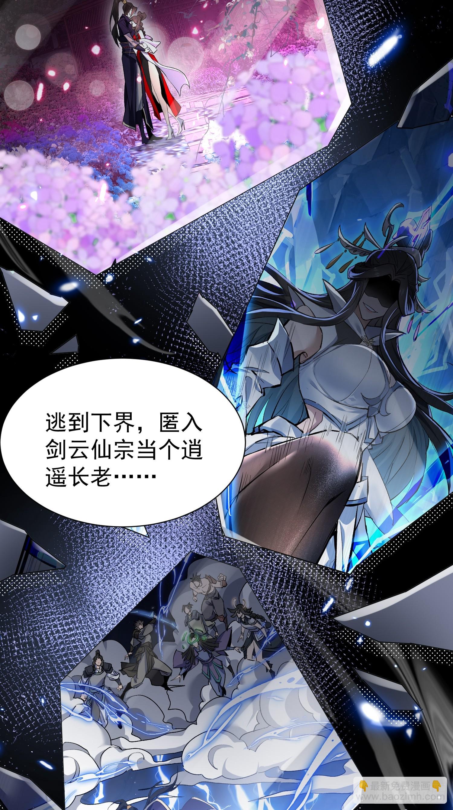 第1话  我死了？ &hellip;&hellip;不！！(1/2)-第80话