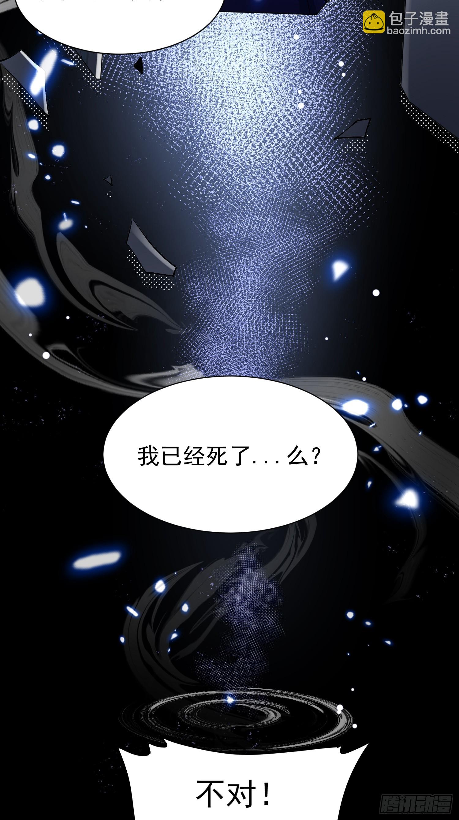 第1话  我死了？ &hellip;&hellip;不！！(1/2)-第80话