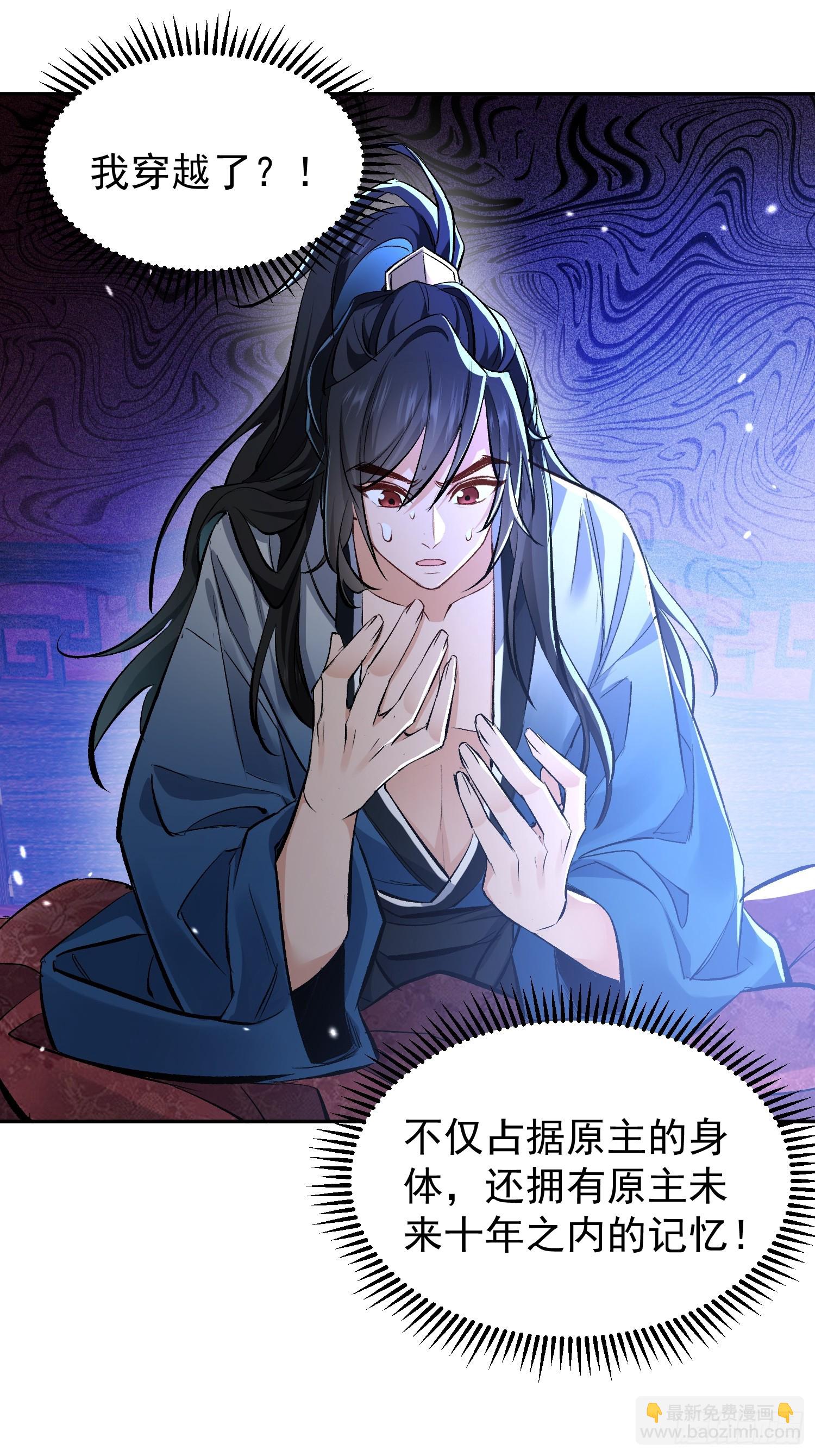 第1话  我死了？ &hellip;&hellip;不！！(1/2)-第80话