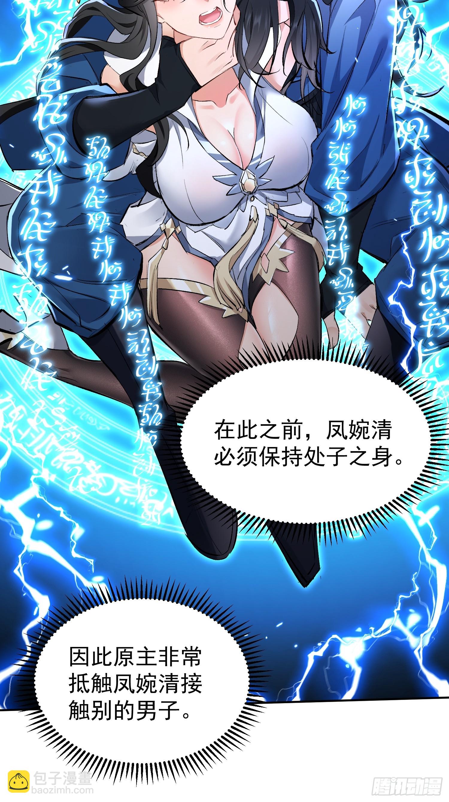 第1话  我死了？ &hellip;&hellip;不！！(1/2)-第80话