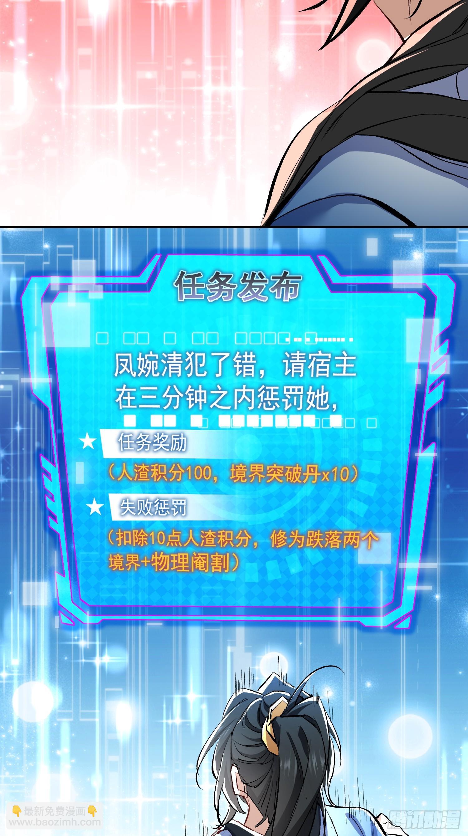 第1话  我死了？ &hellip;&hellip;不！！(1/2)-第80话