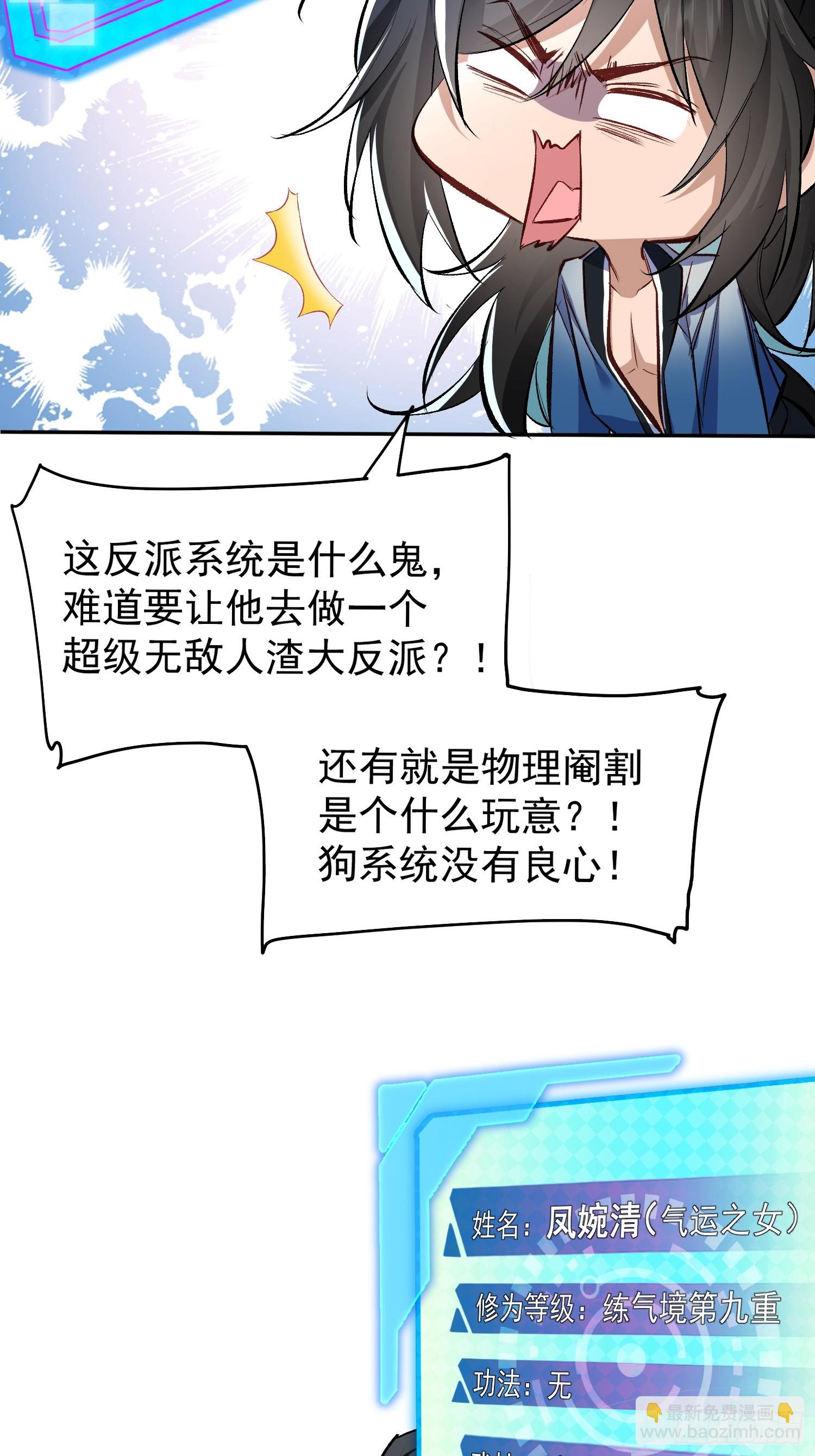 第1话  我死了？ &hellip;&hellip;不！！(1/2)-第80话