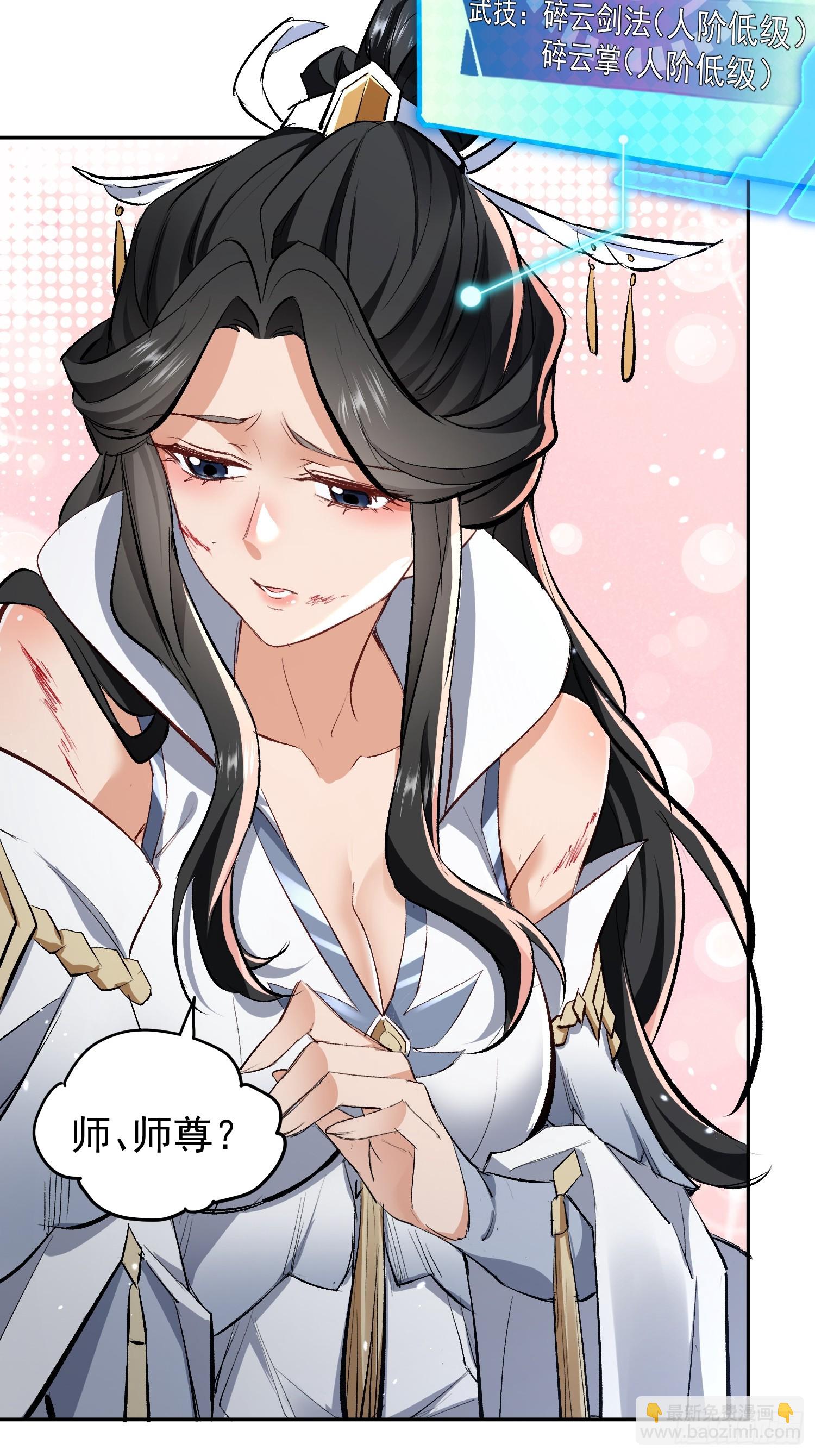 第1话  我死了？ &hellip;&hellip;不！！(1/2)-第80话