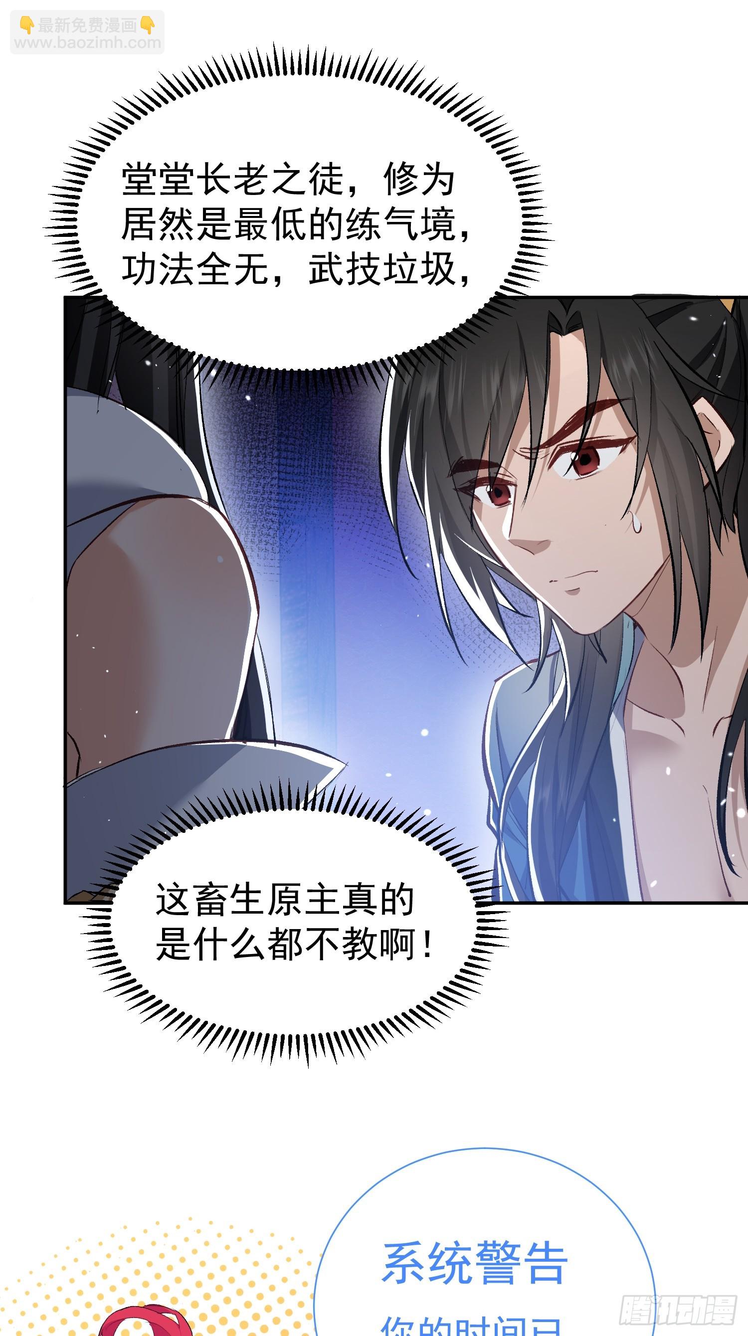 第1话  我死了？ &hellip;&hellip;不！！(1/2)-第80话