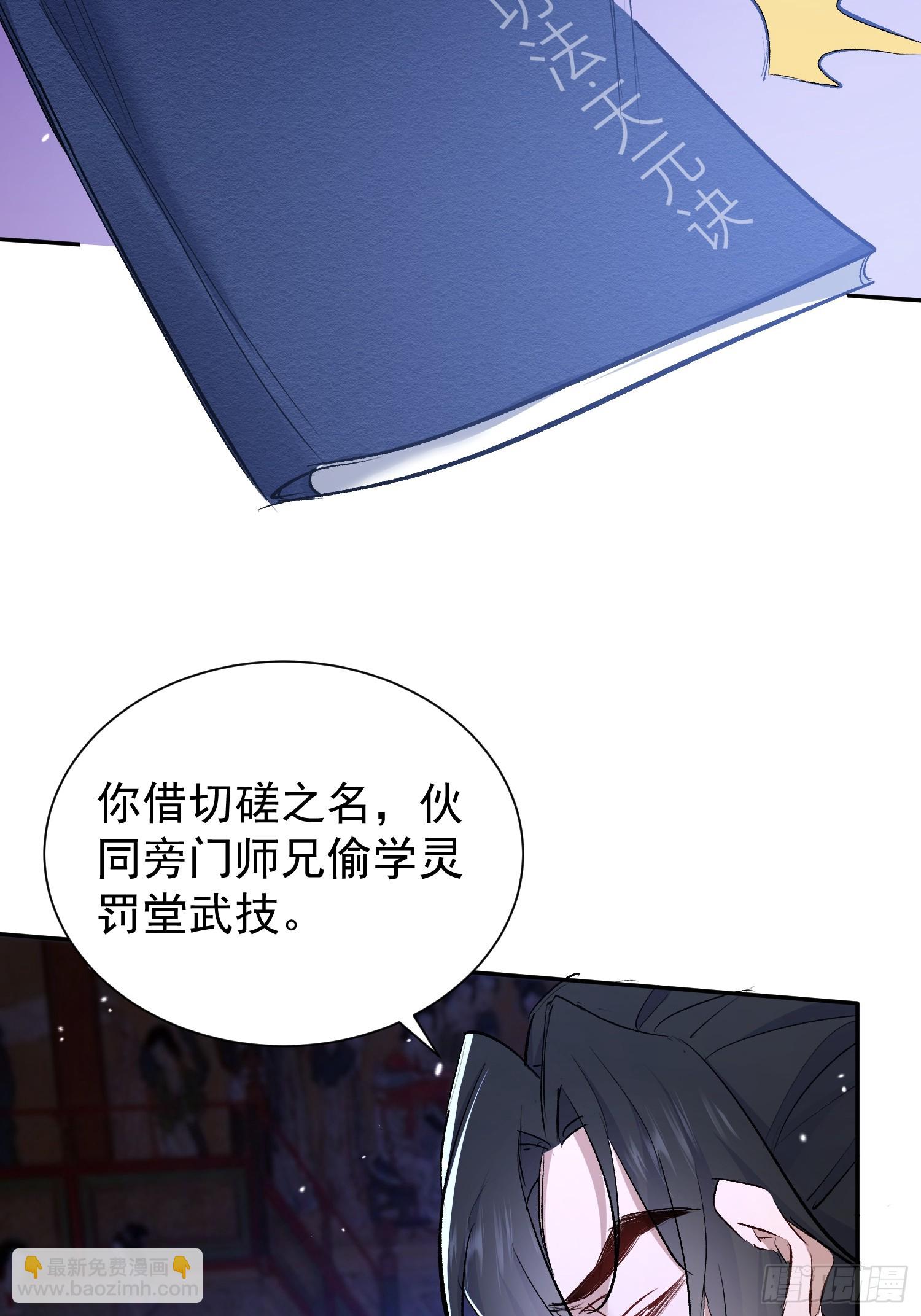 第1话  我死了？ &hellip;&hellip;不！！(1/2)-第80话